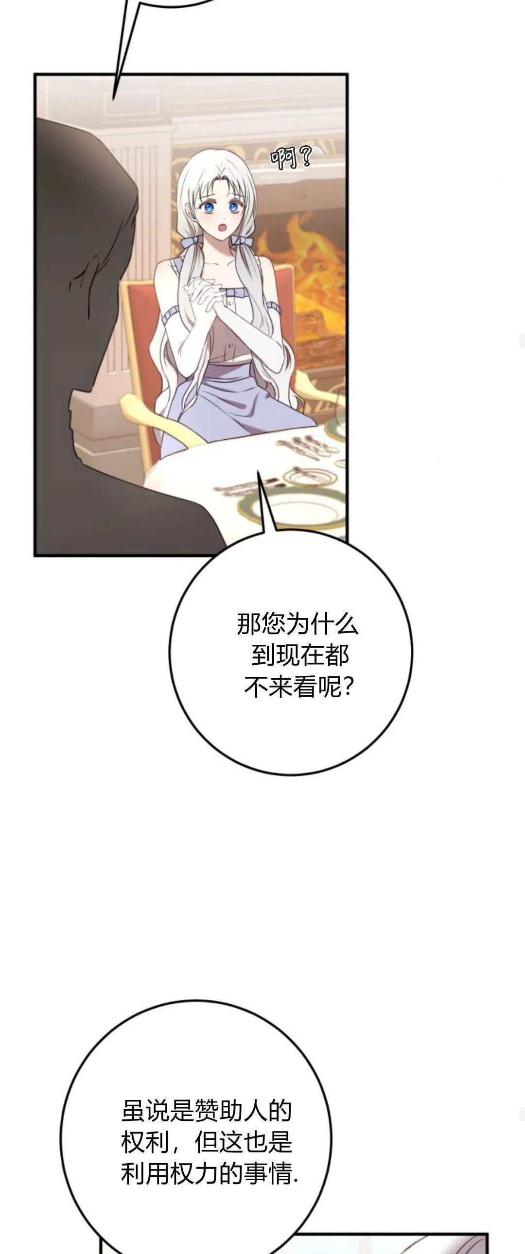 第26话 第39页