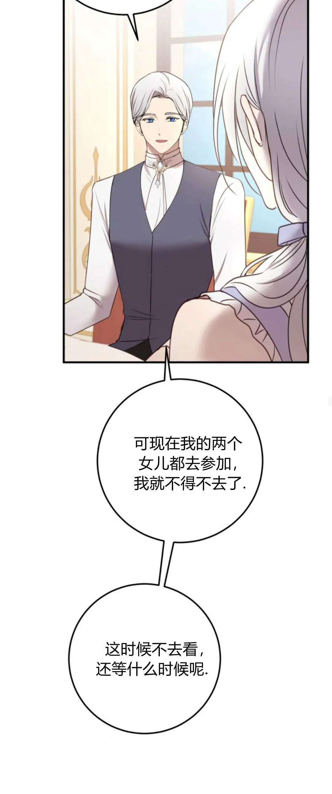 第26话 第40页