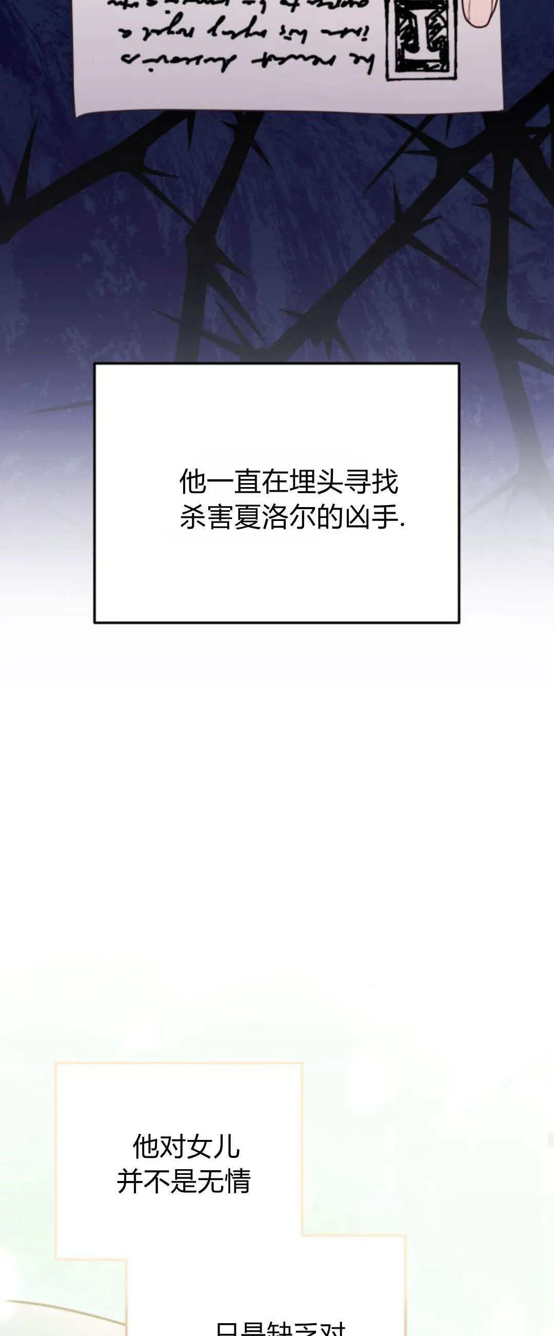 第26话 第43页