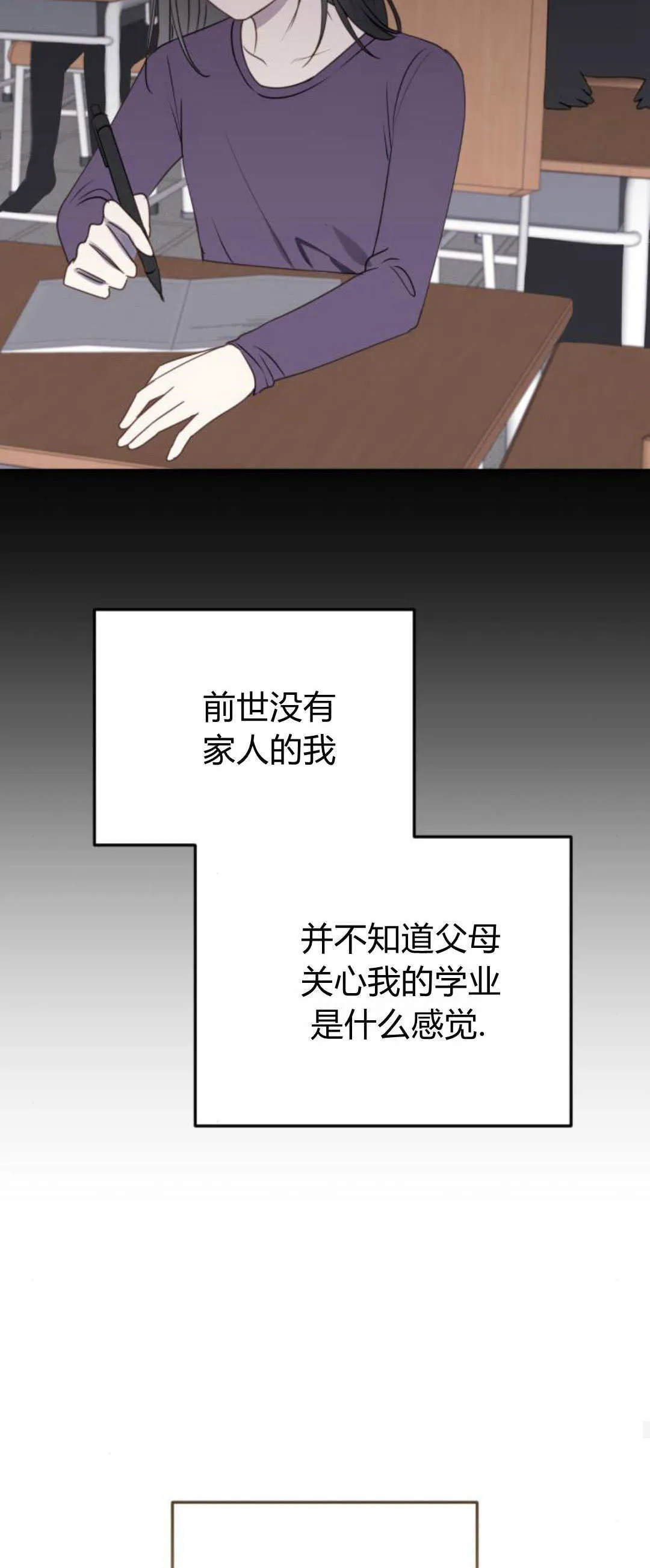 第26话 第46页
