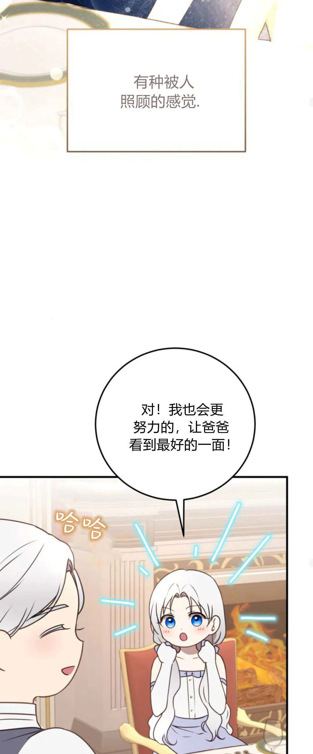 第26话 第48页