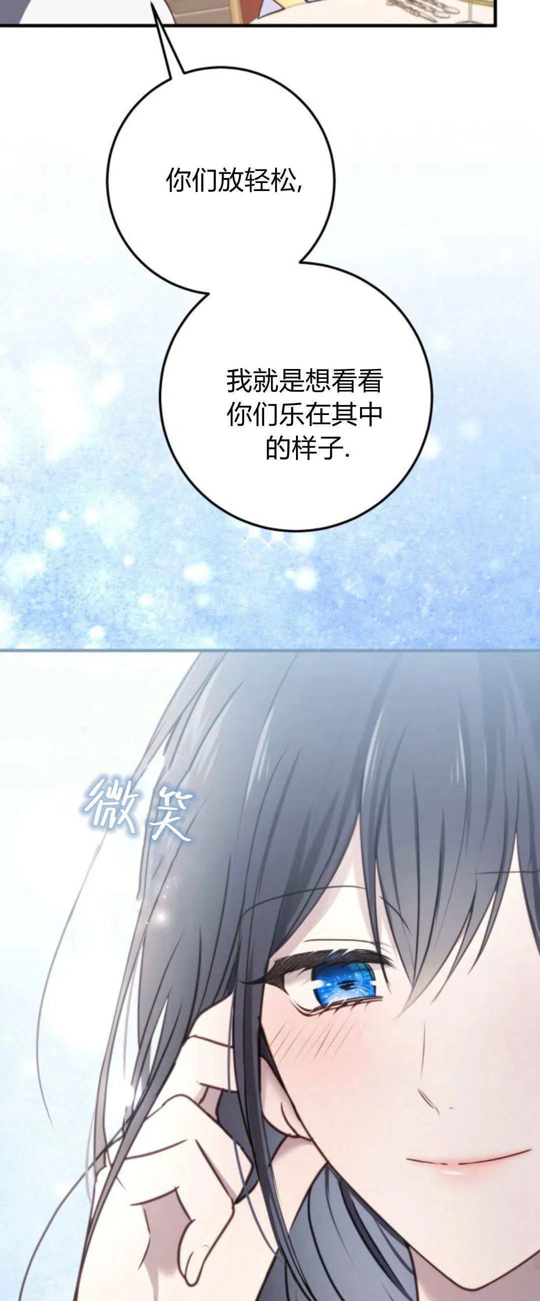 第26话 第49页