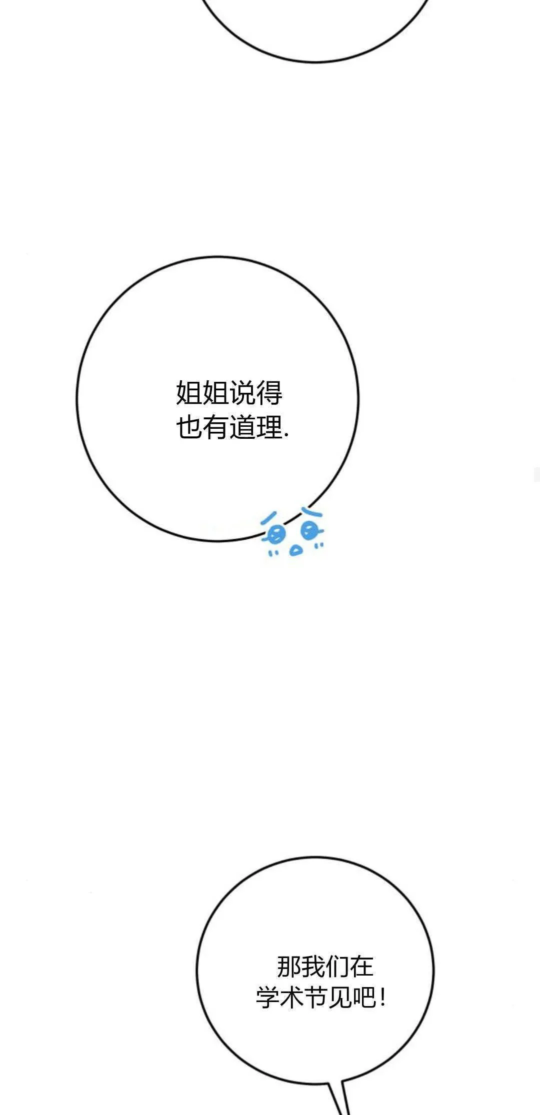第26话 第54页
