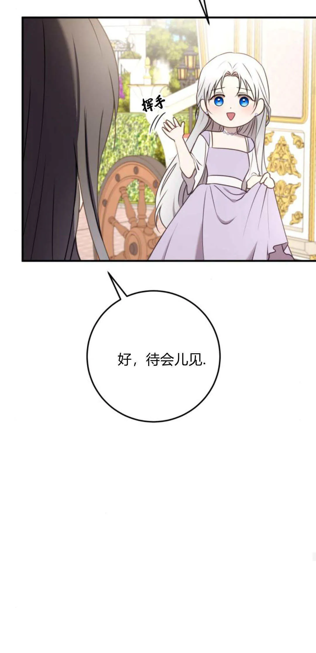 第26话 第55页