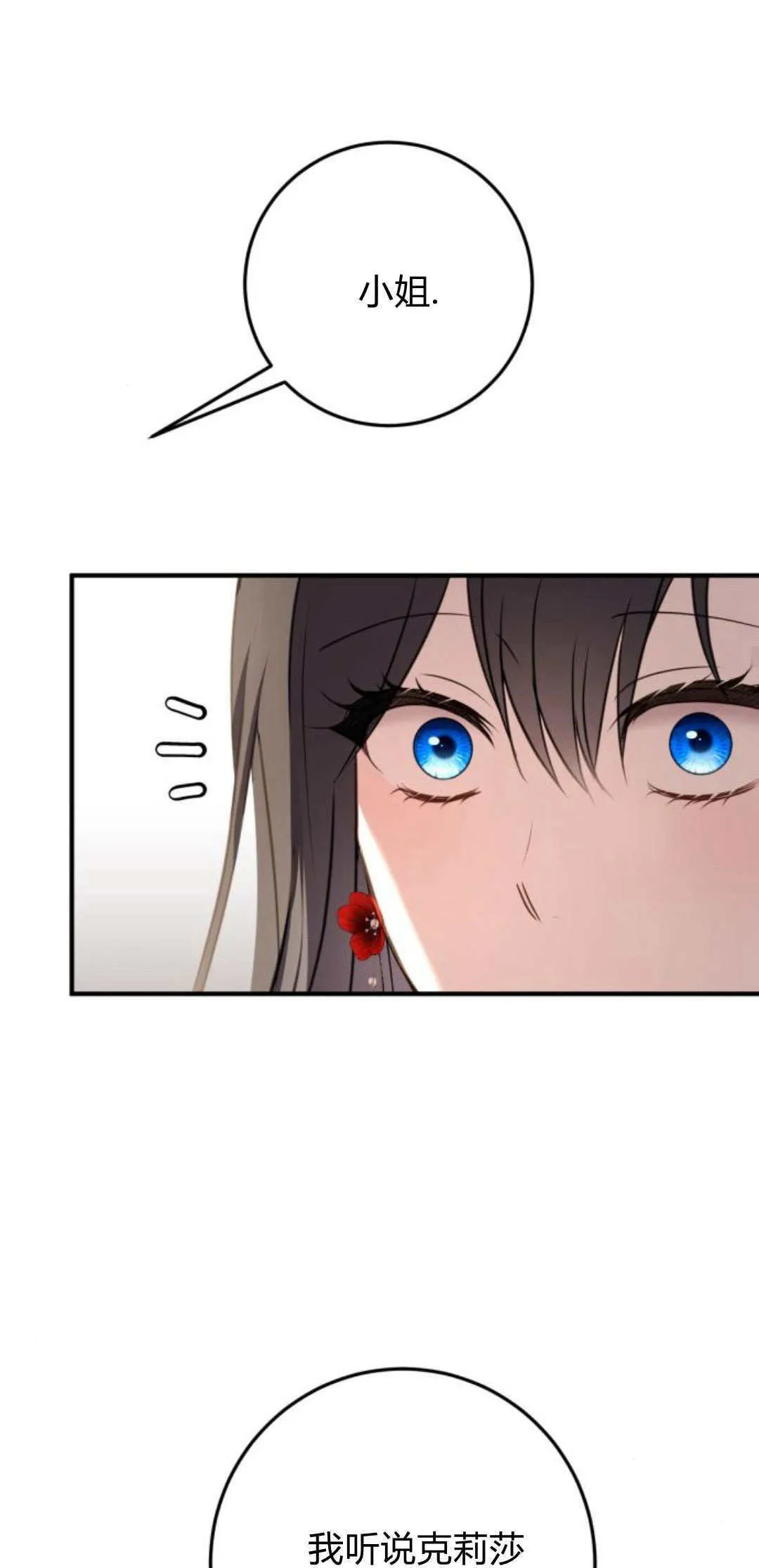 第26话 第59页