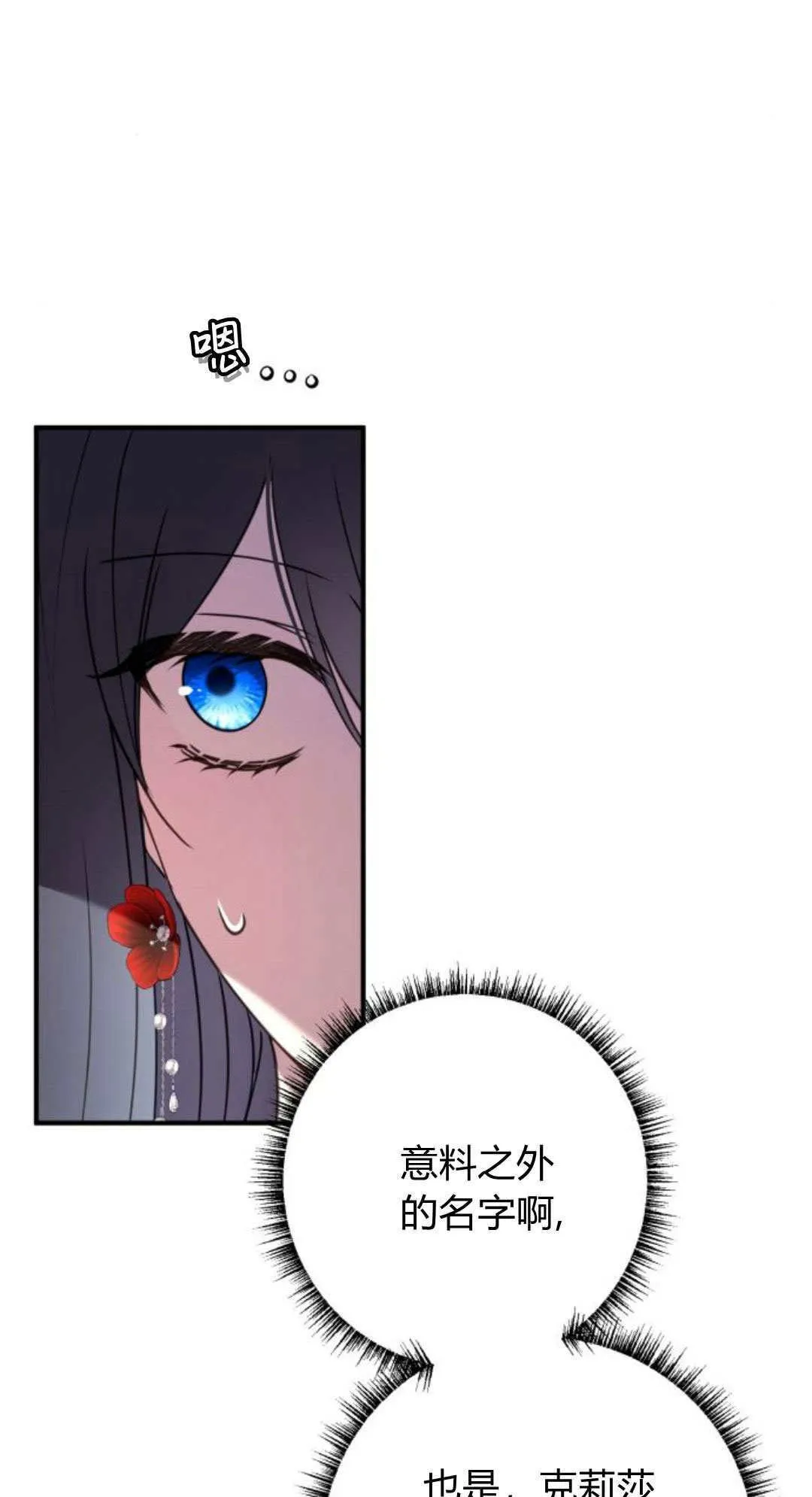 第26话 第61页