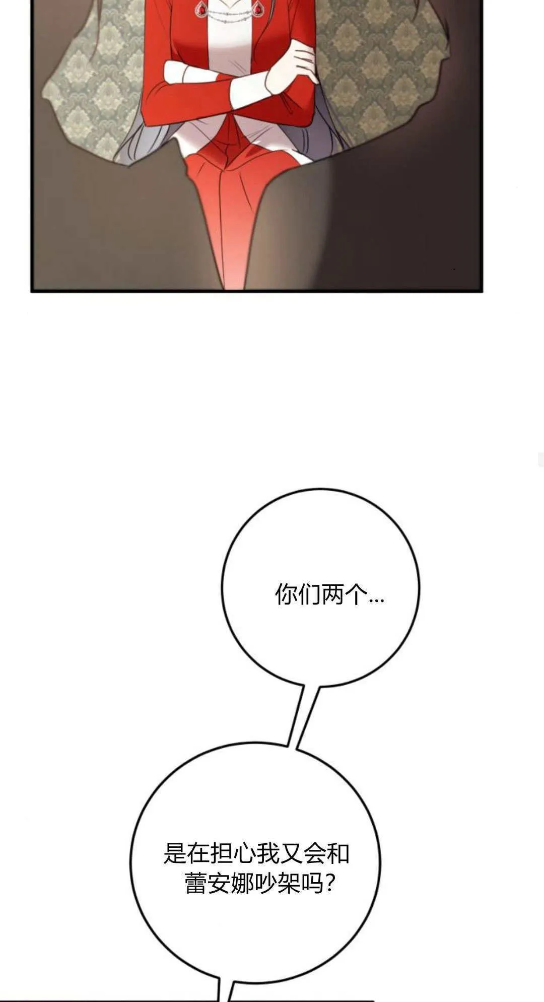 第26话 第67页