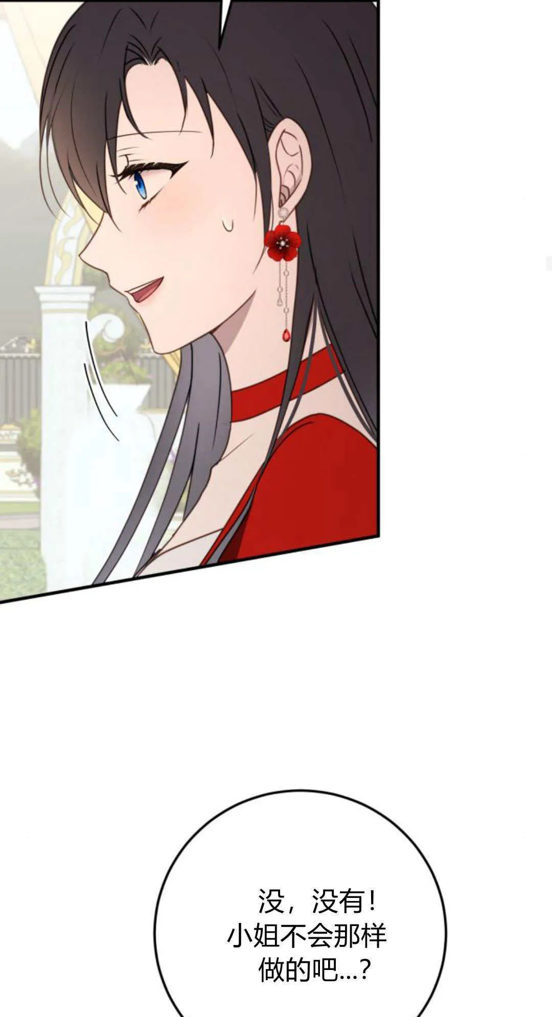 第26话 第68页