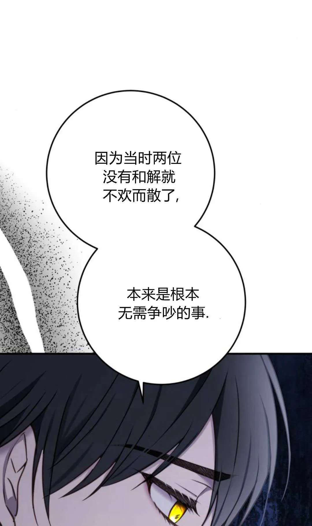 第26话 第71页