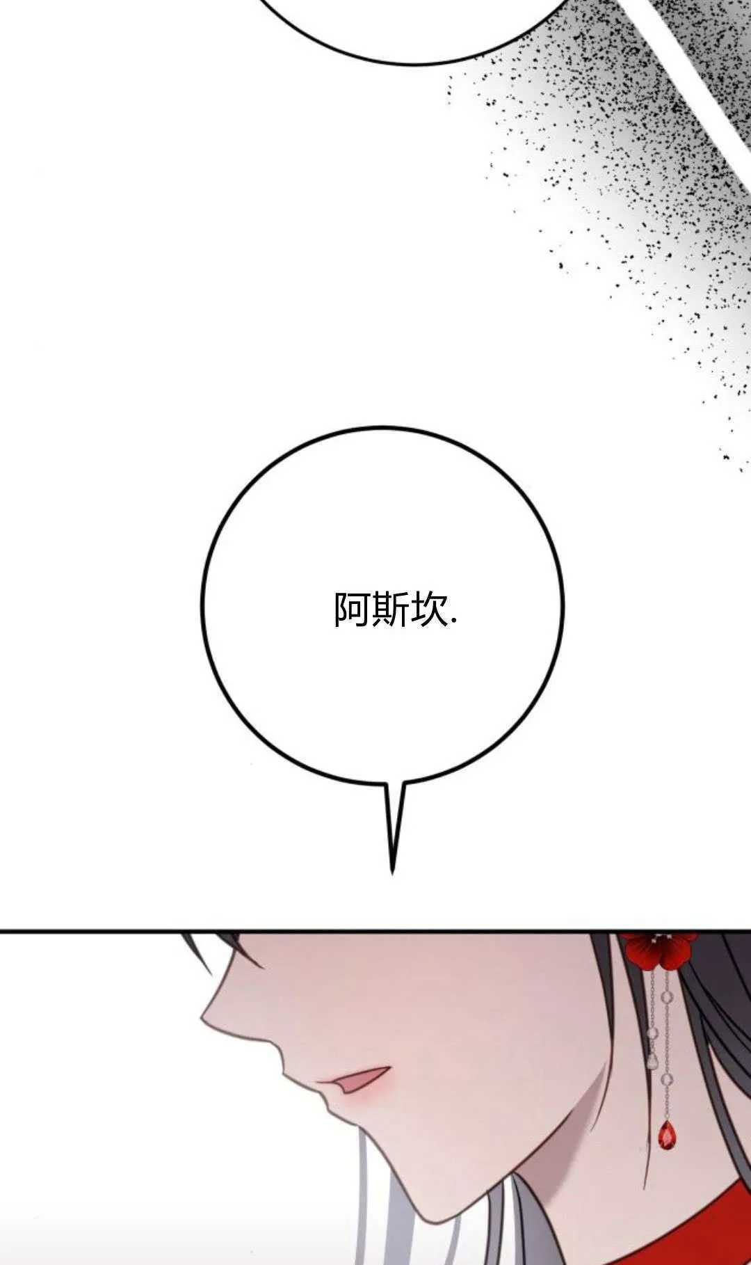第26话 第73页