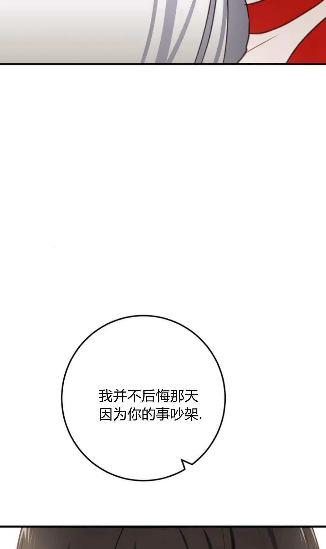 第26话 第74页