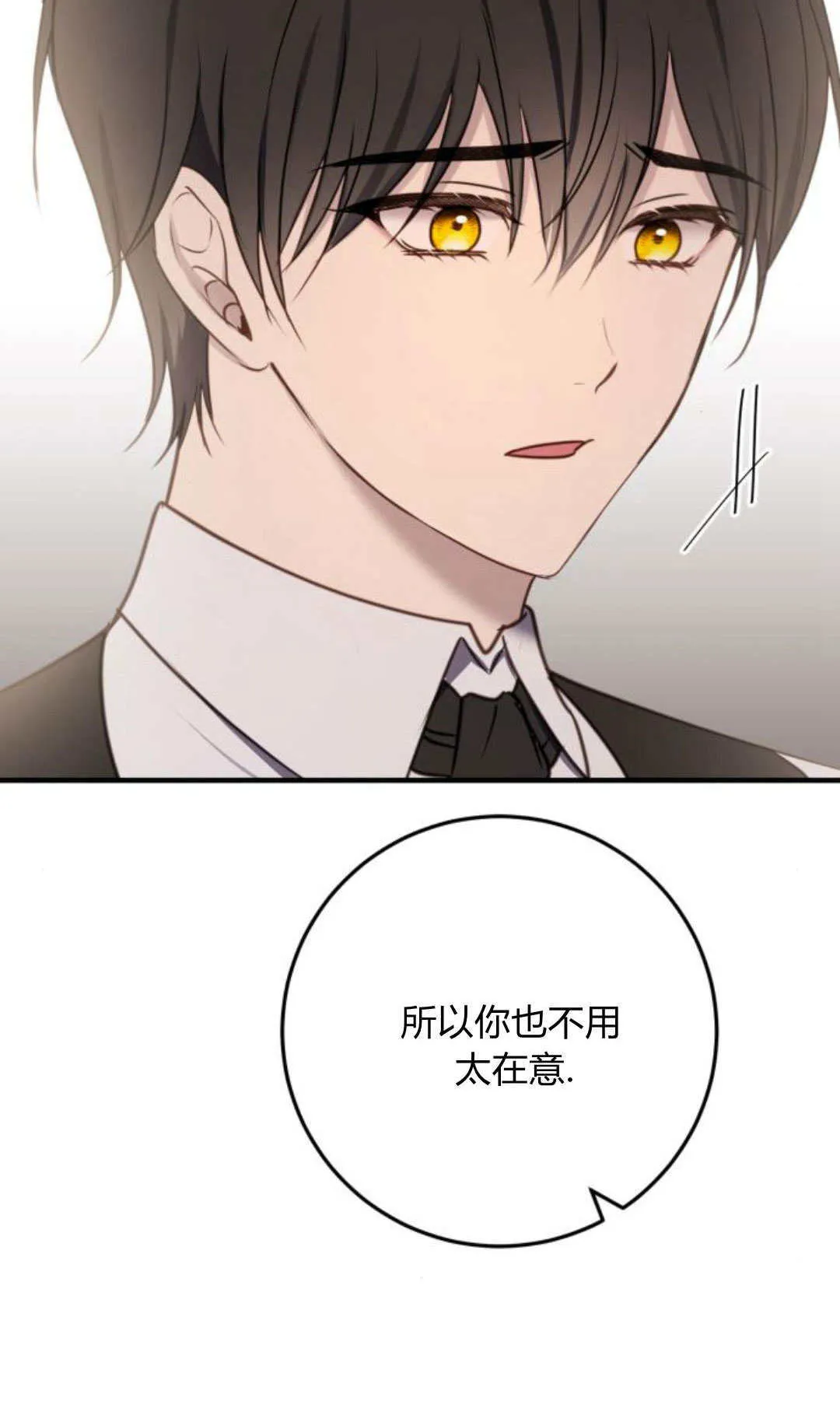 第26话 第75页