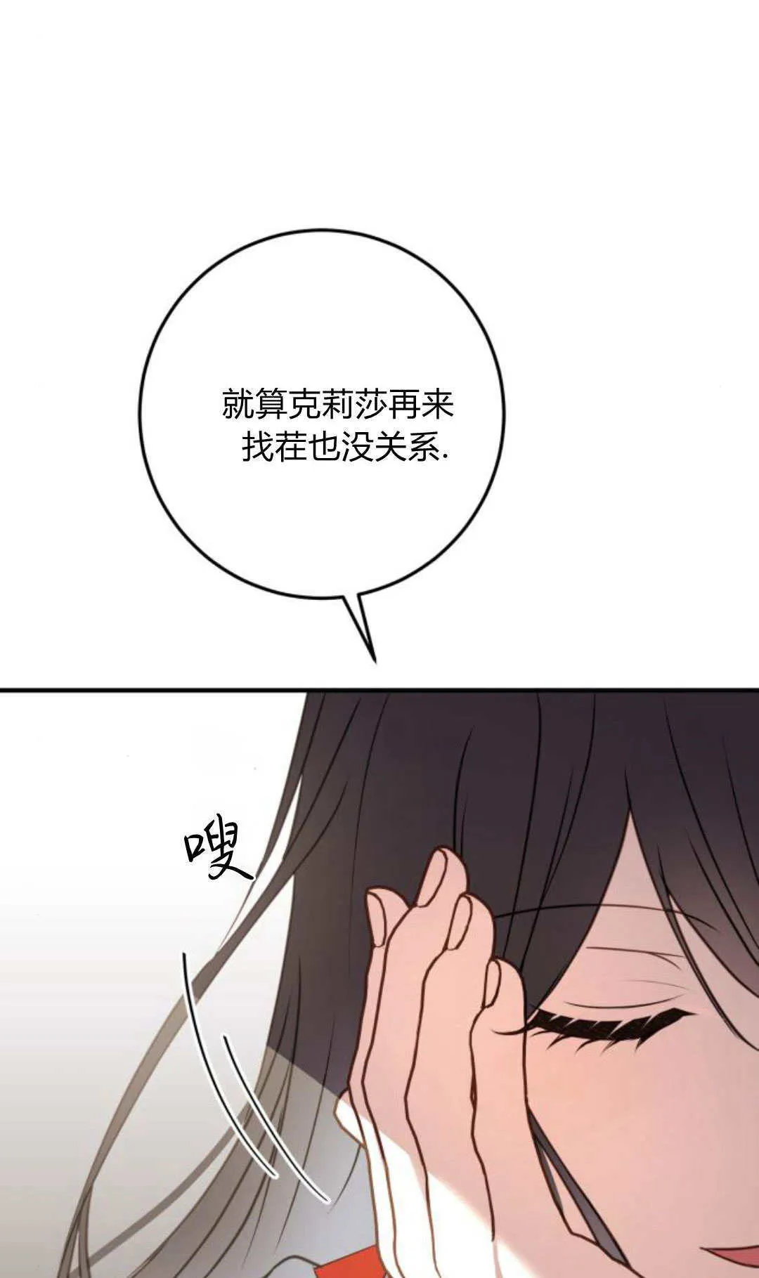 第26话 第76页