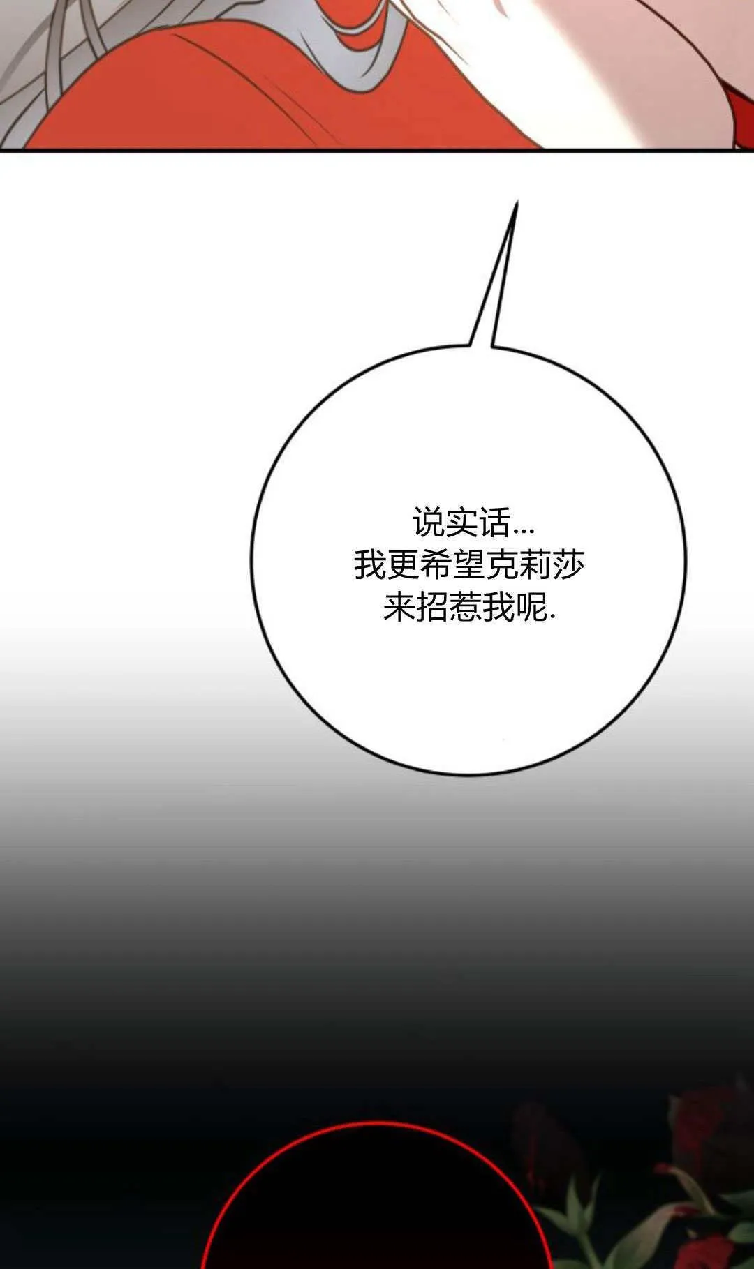 第26话 第77页