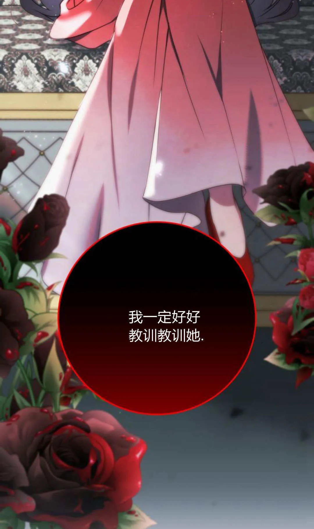第26话 第79页