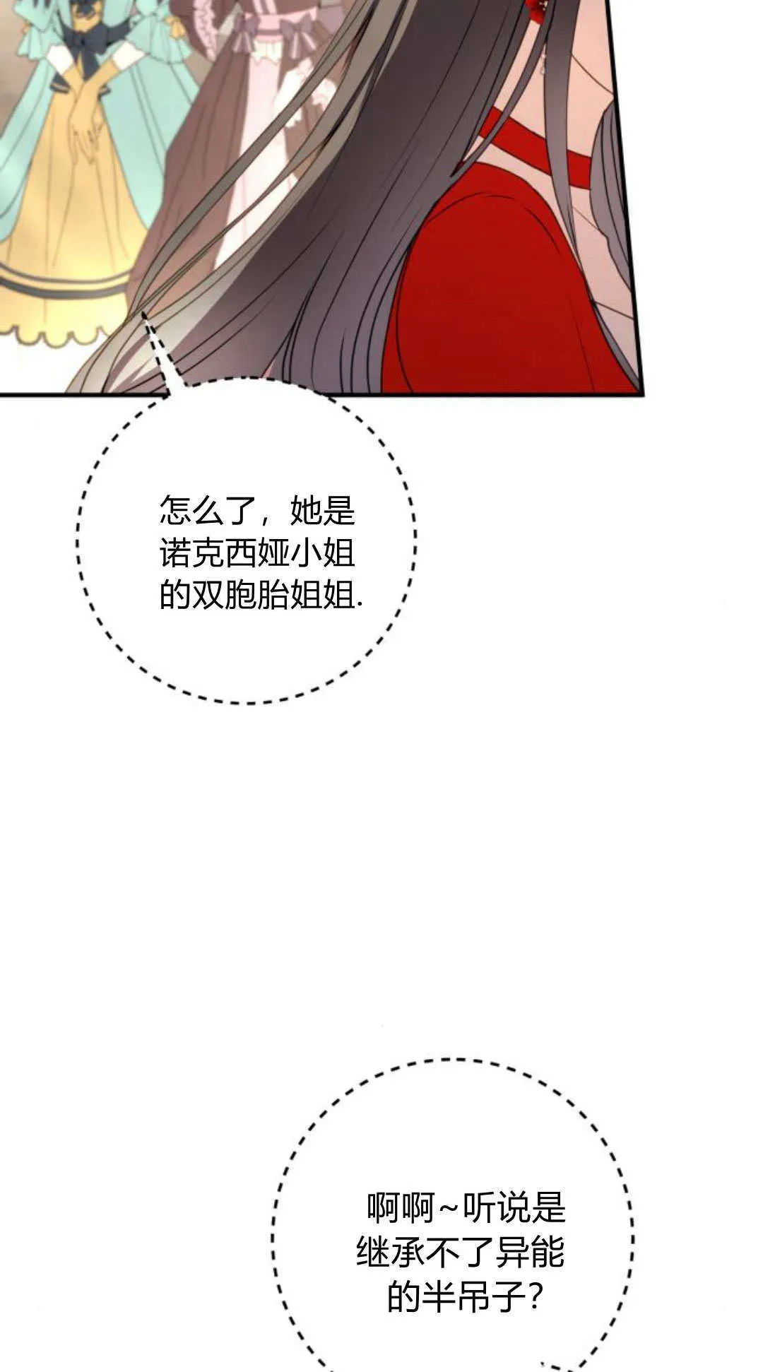 第27话 第2页