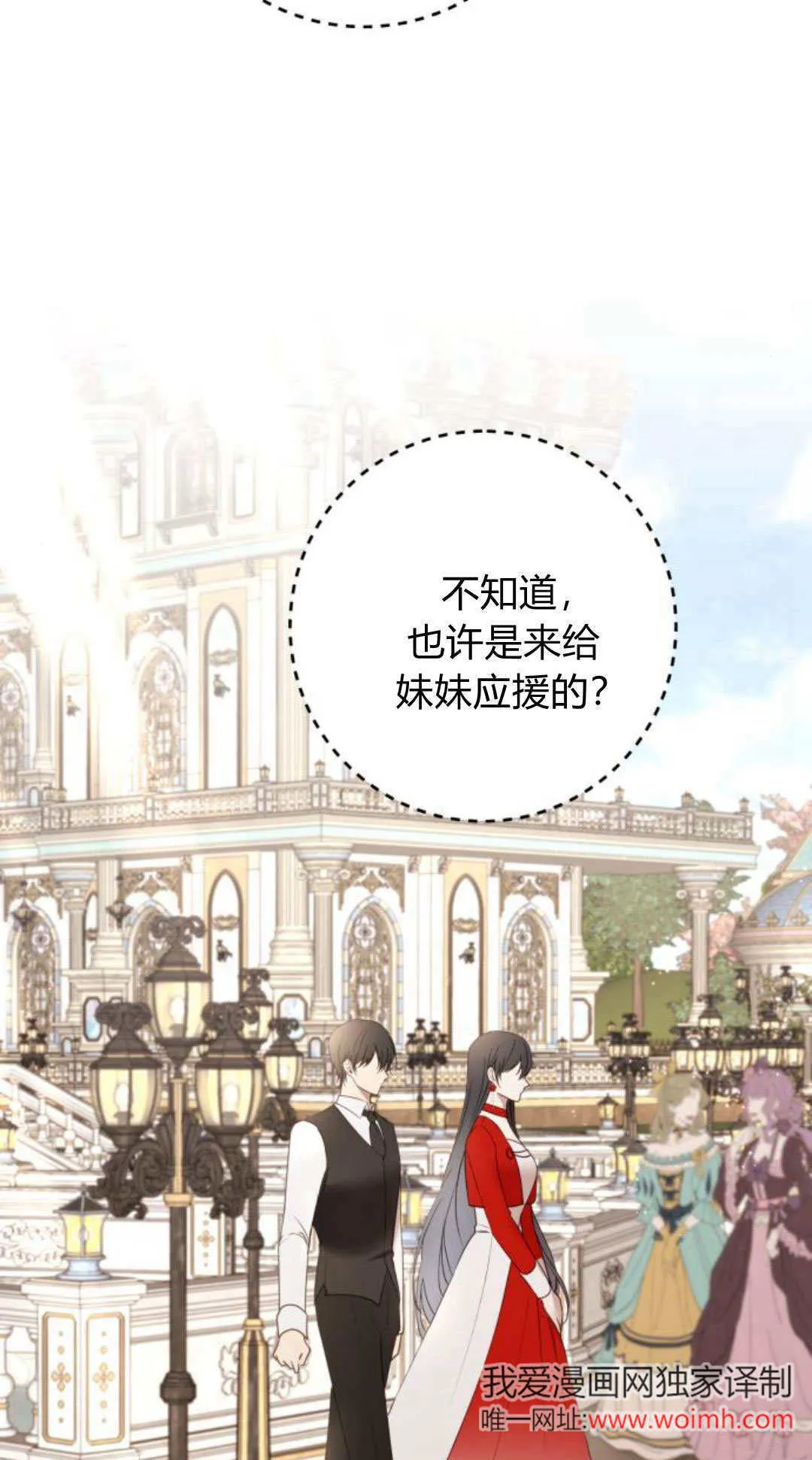 第27话 第4页