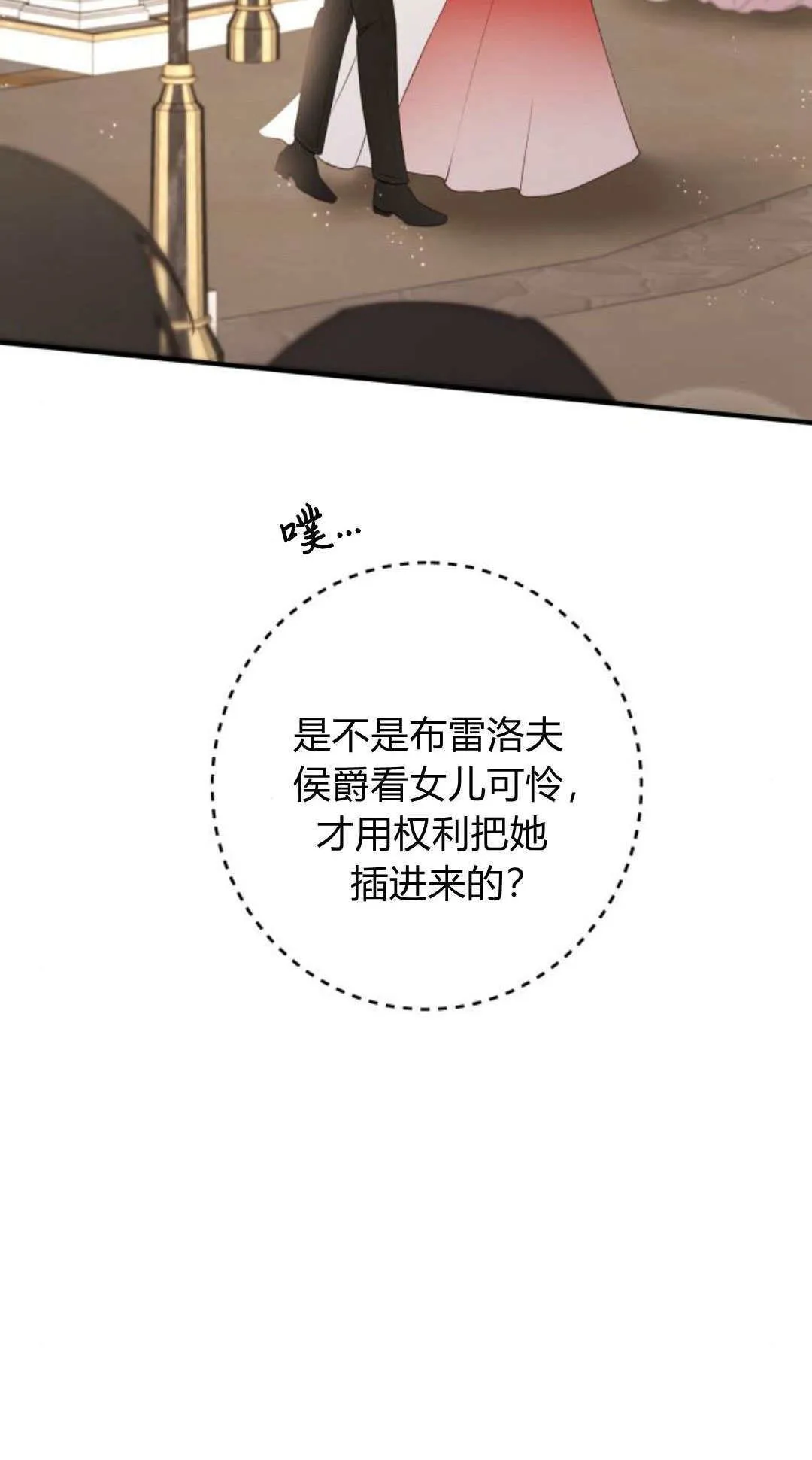 第27话 第5页