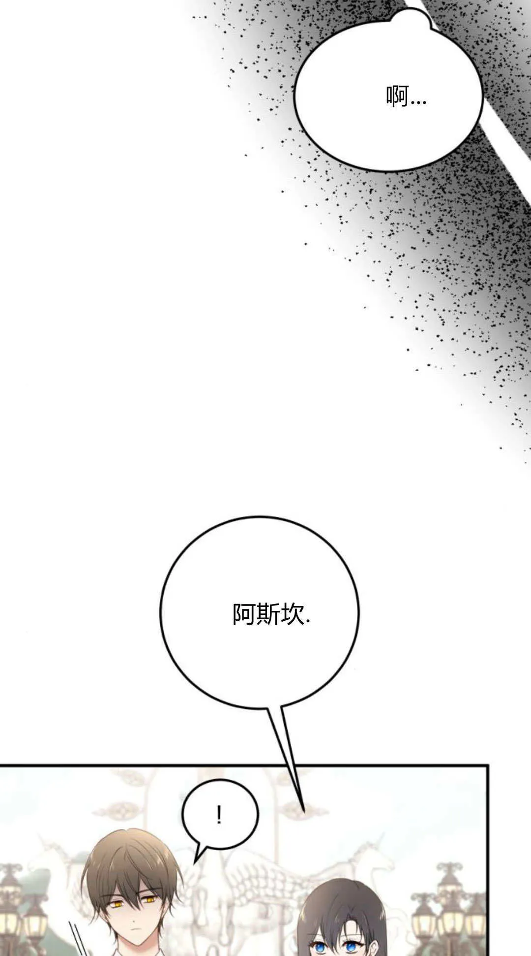 第27话 第9页