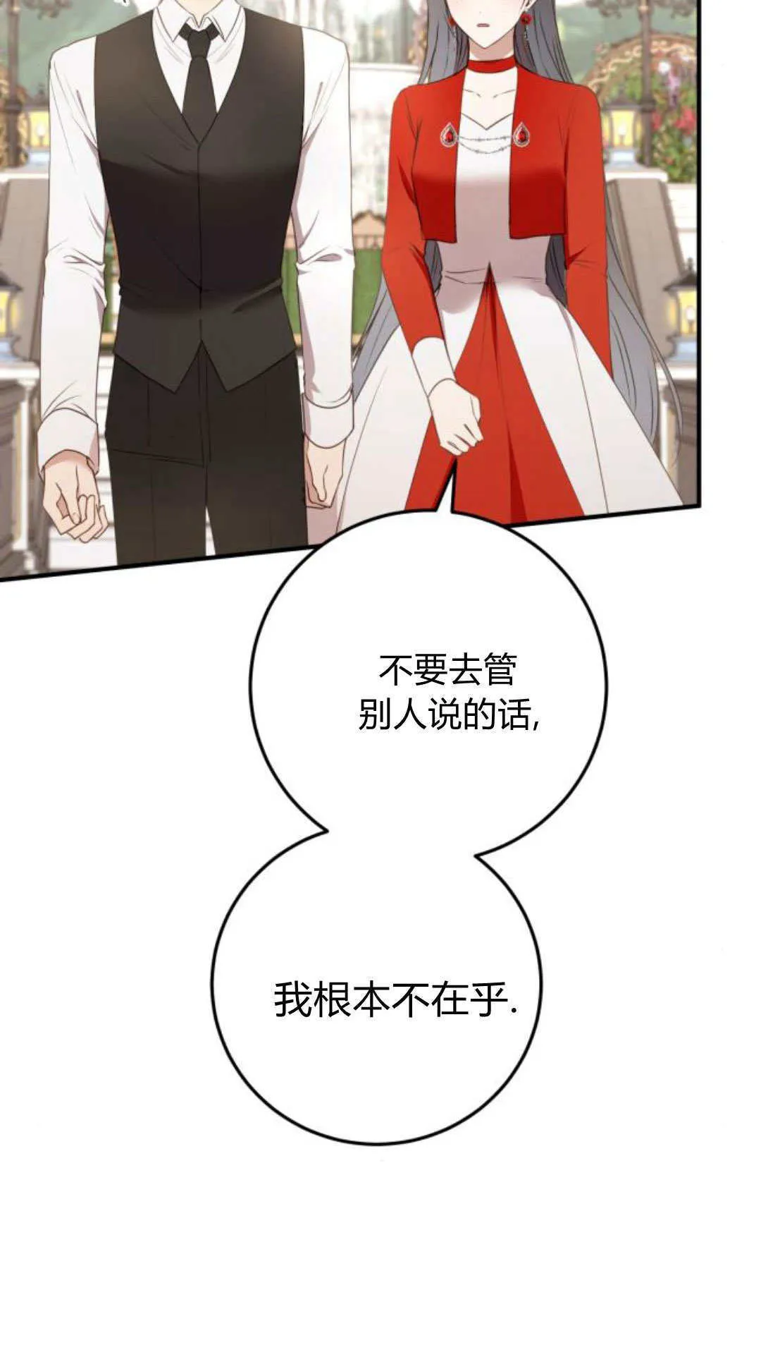 第27话 第10页