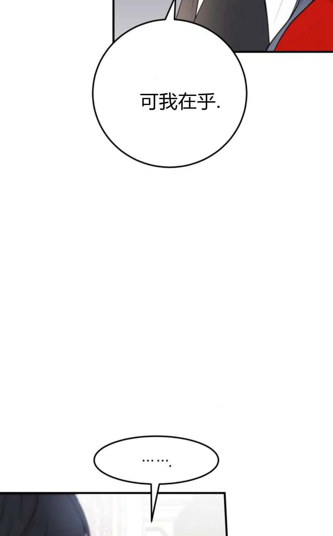 第27话 第12页