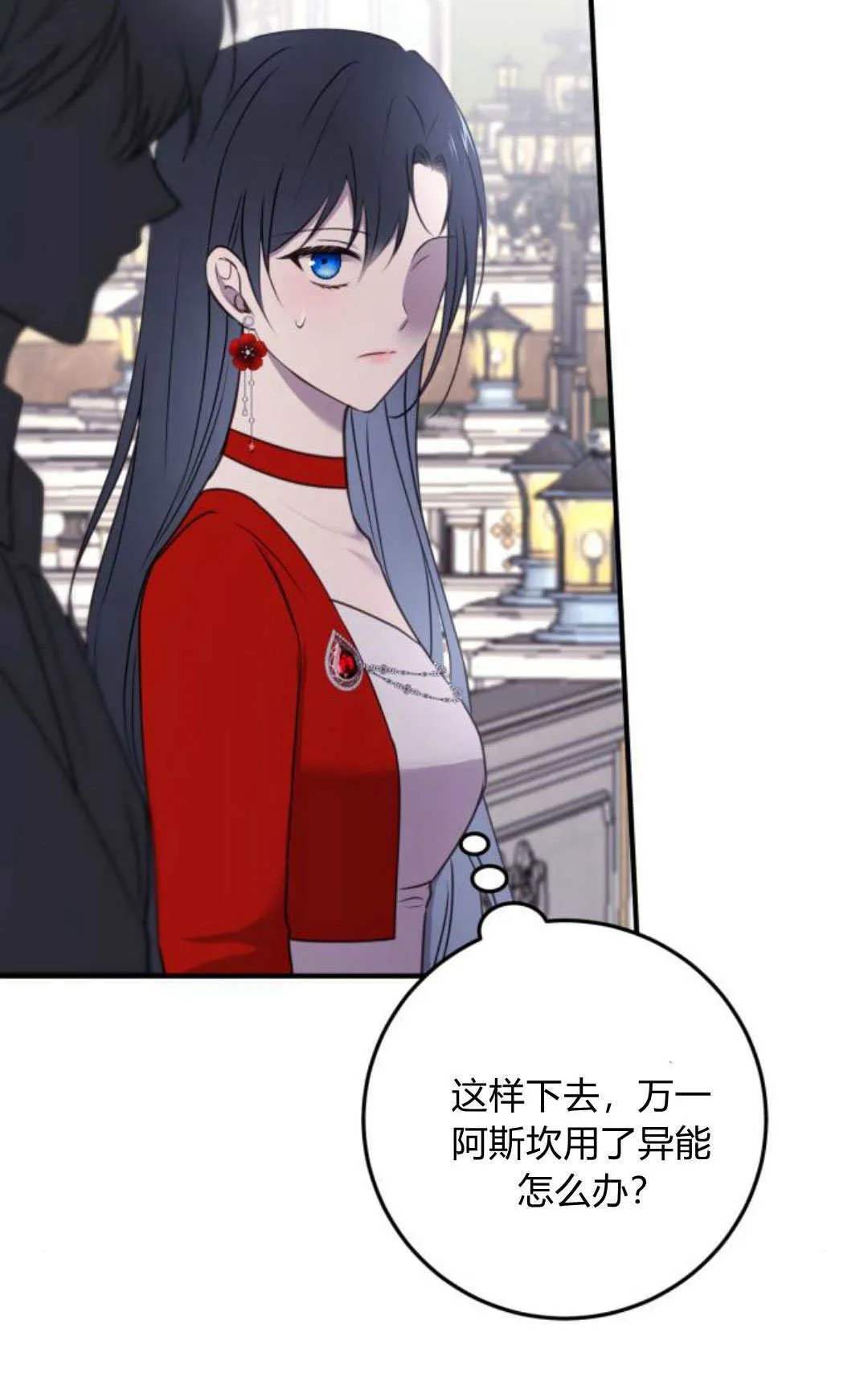 第27话 第13页