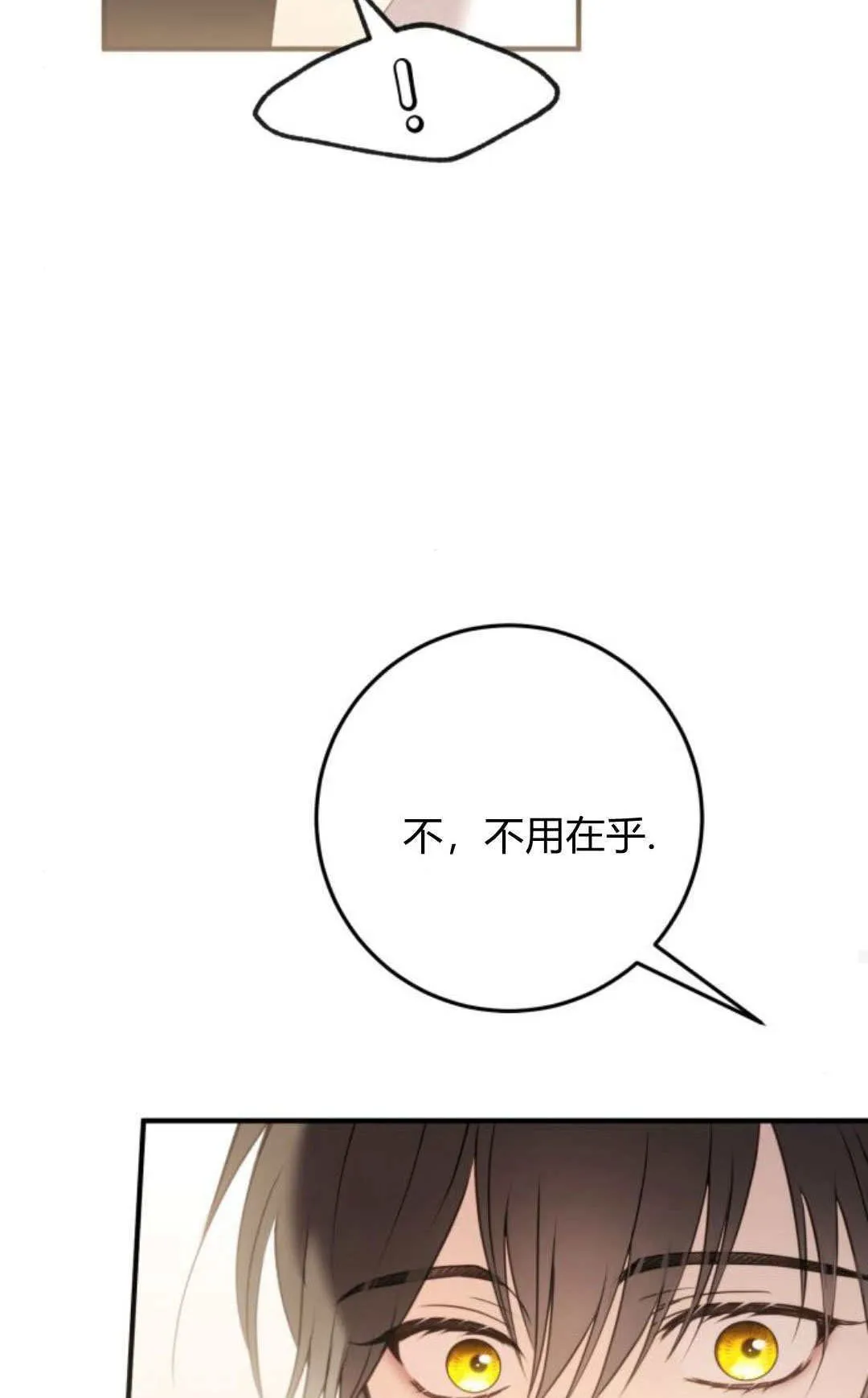第27话 第15页