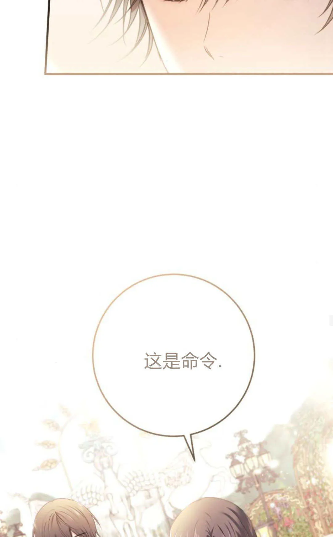 第27话 第16页