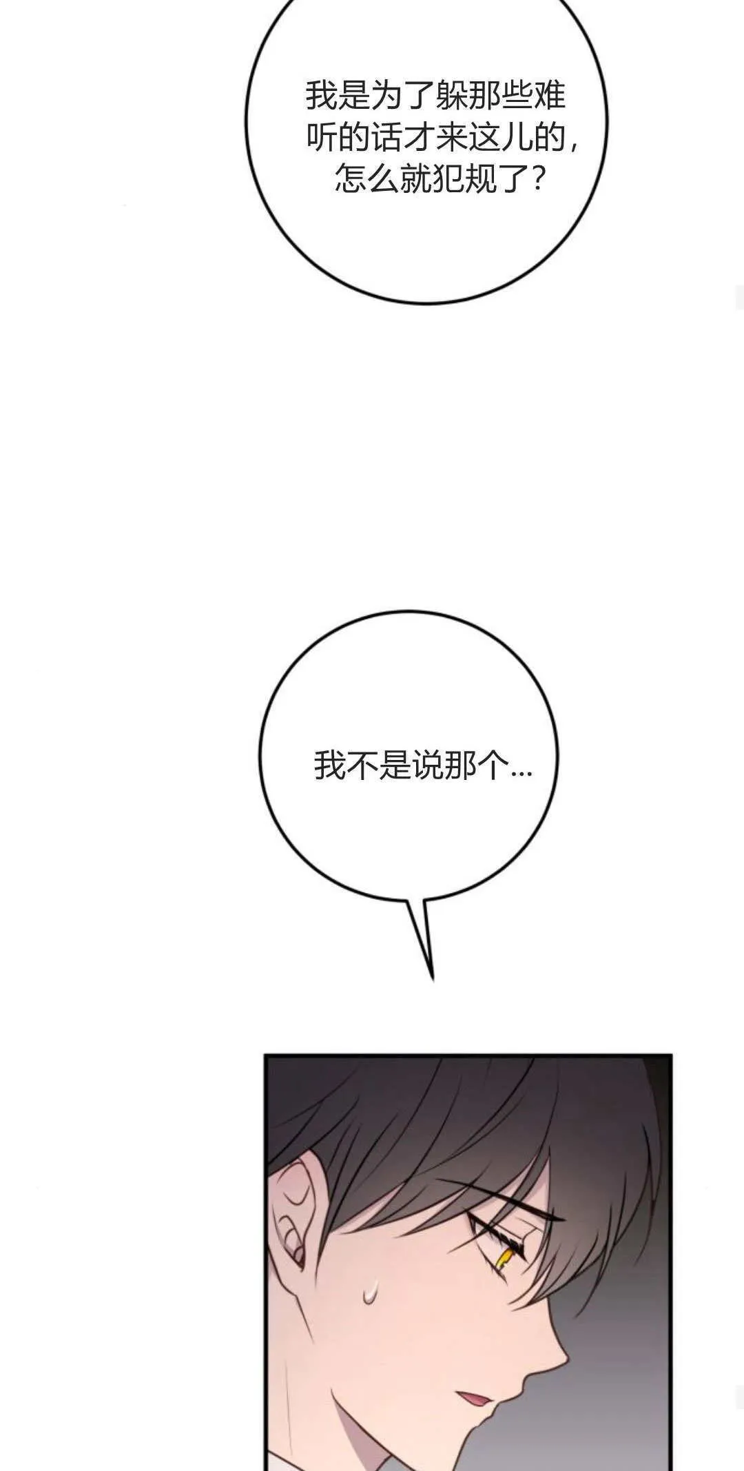 第27话 第24页