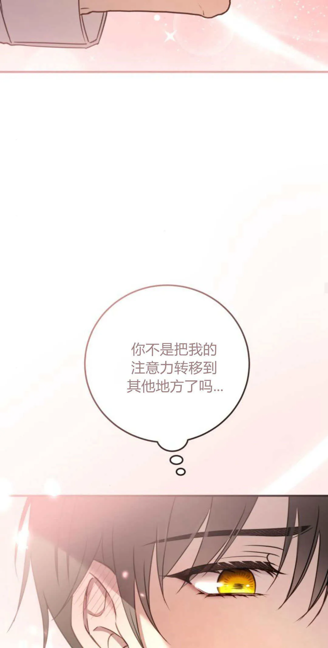 第27话 第26页