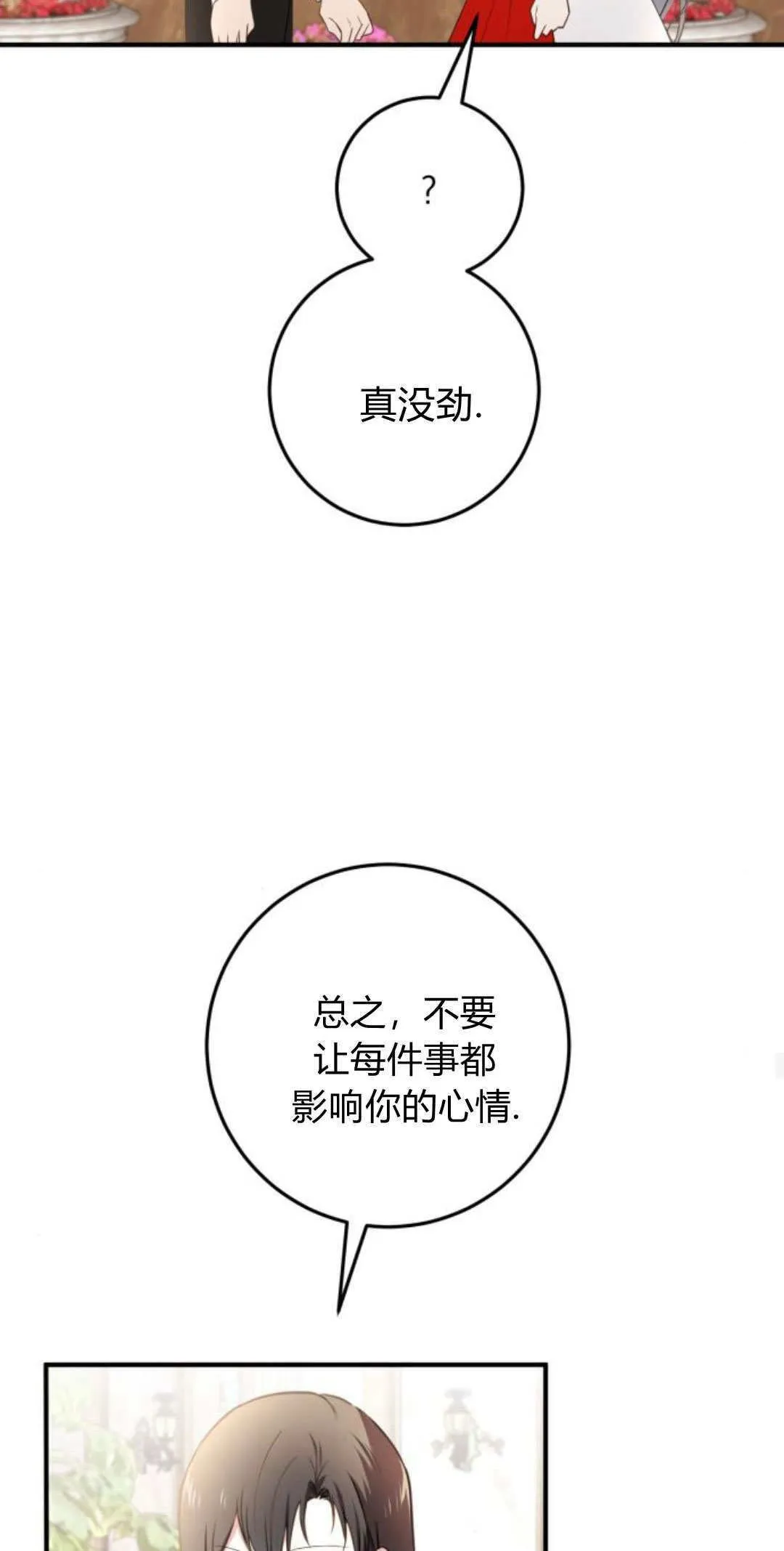 第27话 第28页