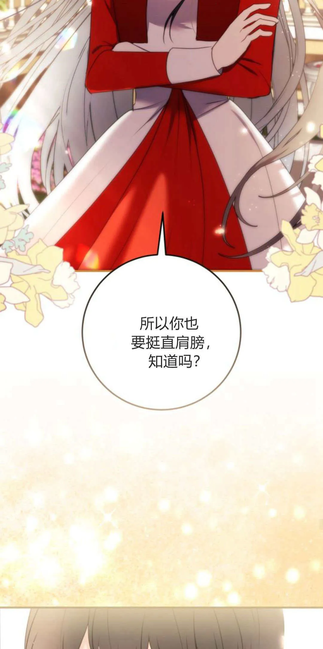 第27话 第32页