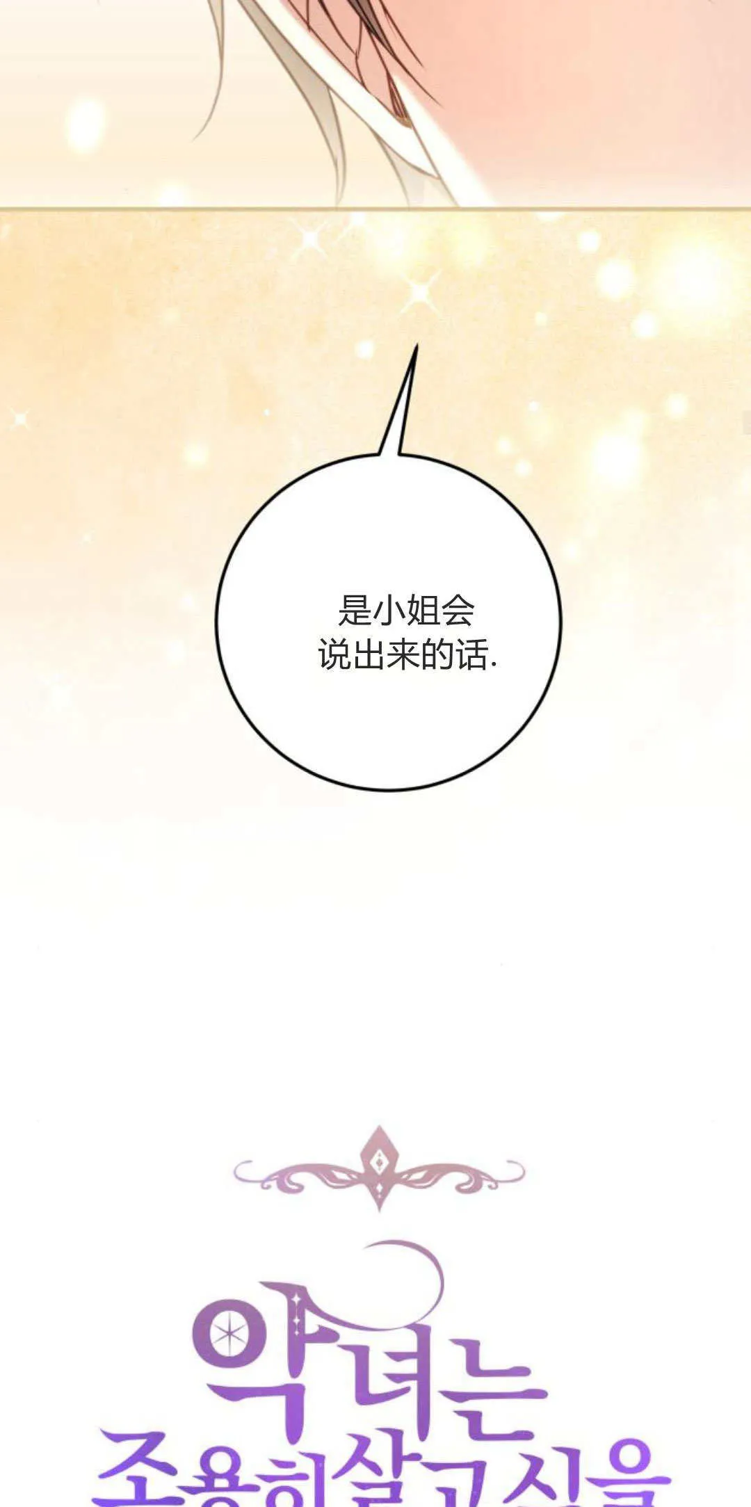 第27话 第34页