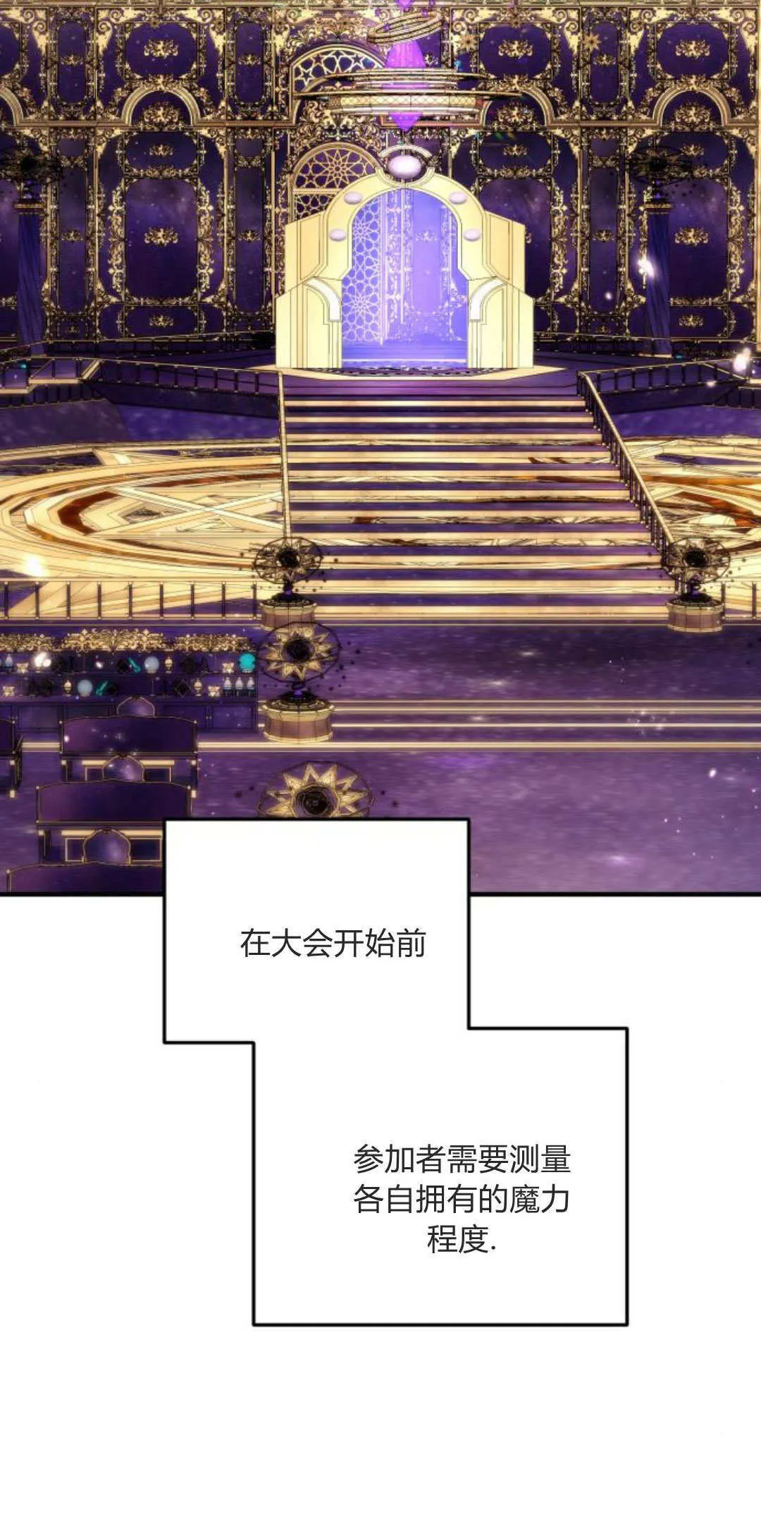 第27话 第36页