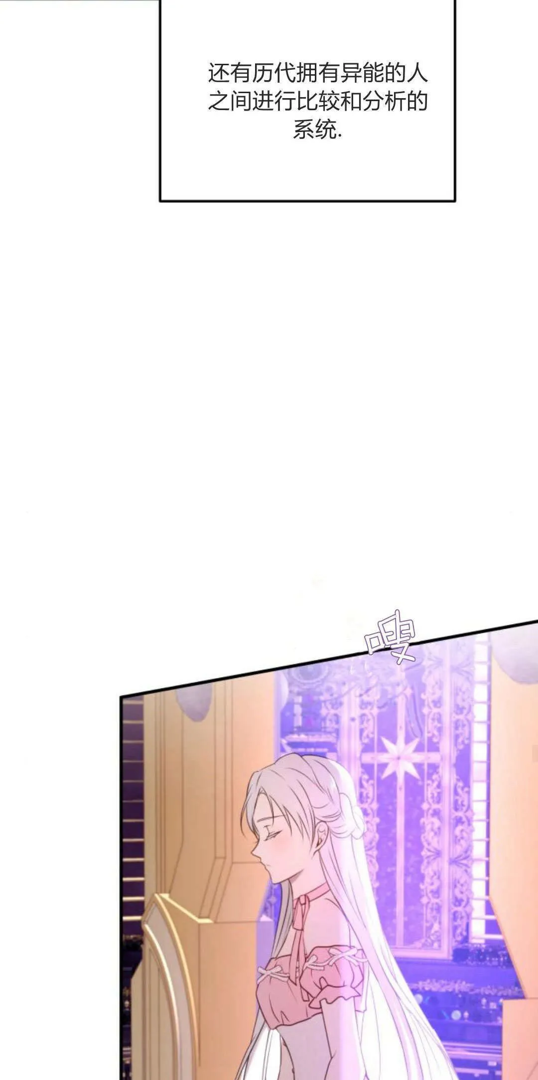 第27话 第38页