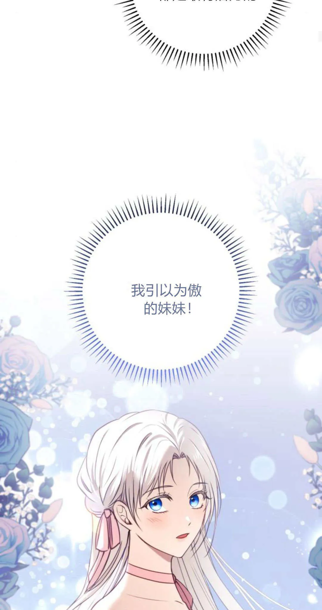 第27话 第43页