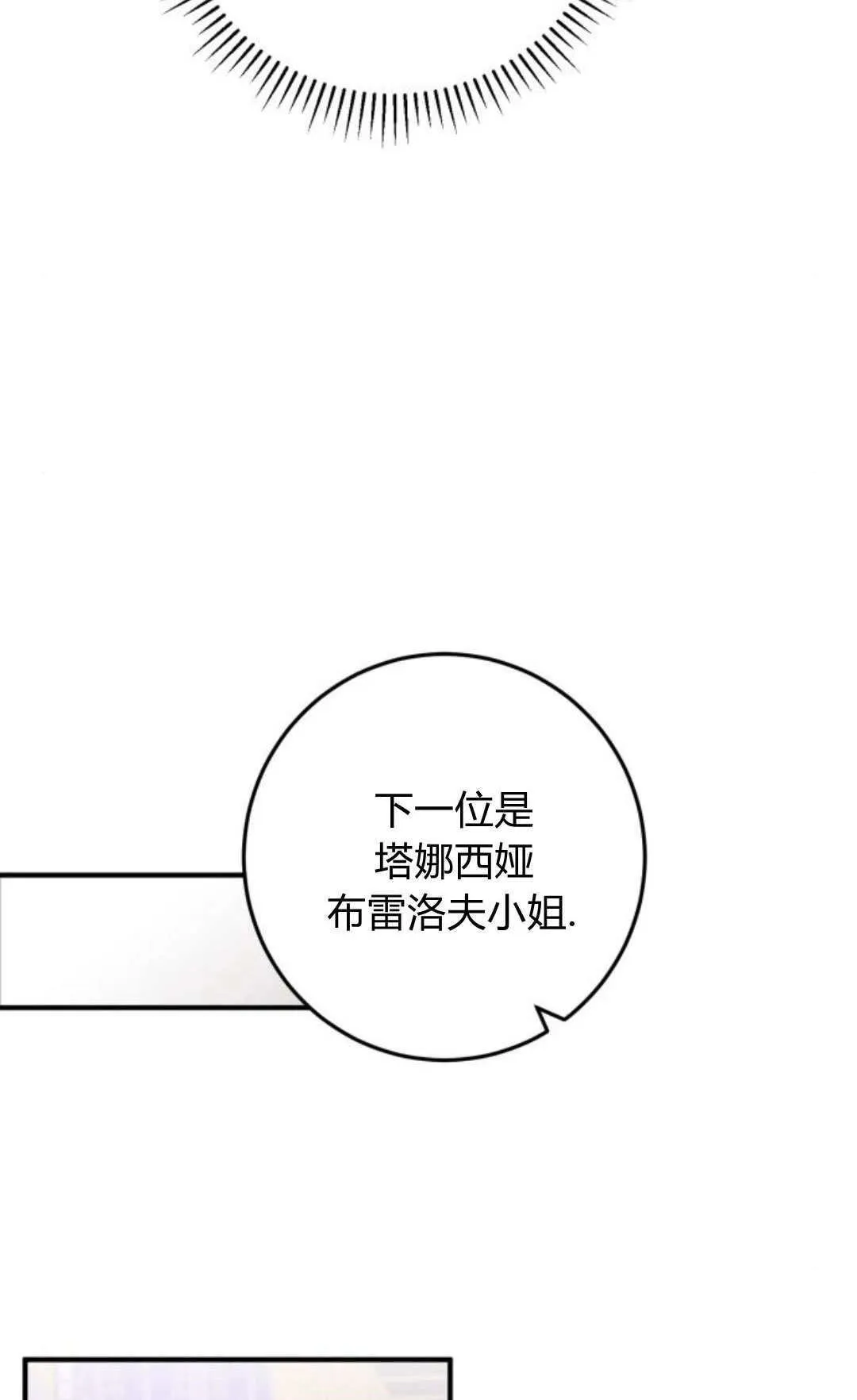 第27话 第52页