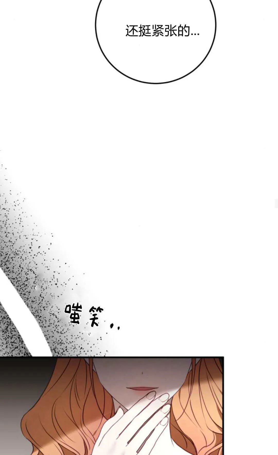 第27话 第54页