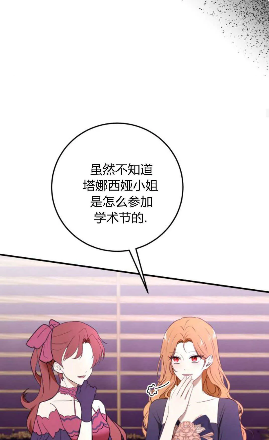 第27话 第56页