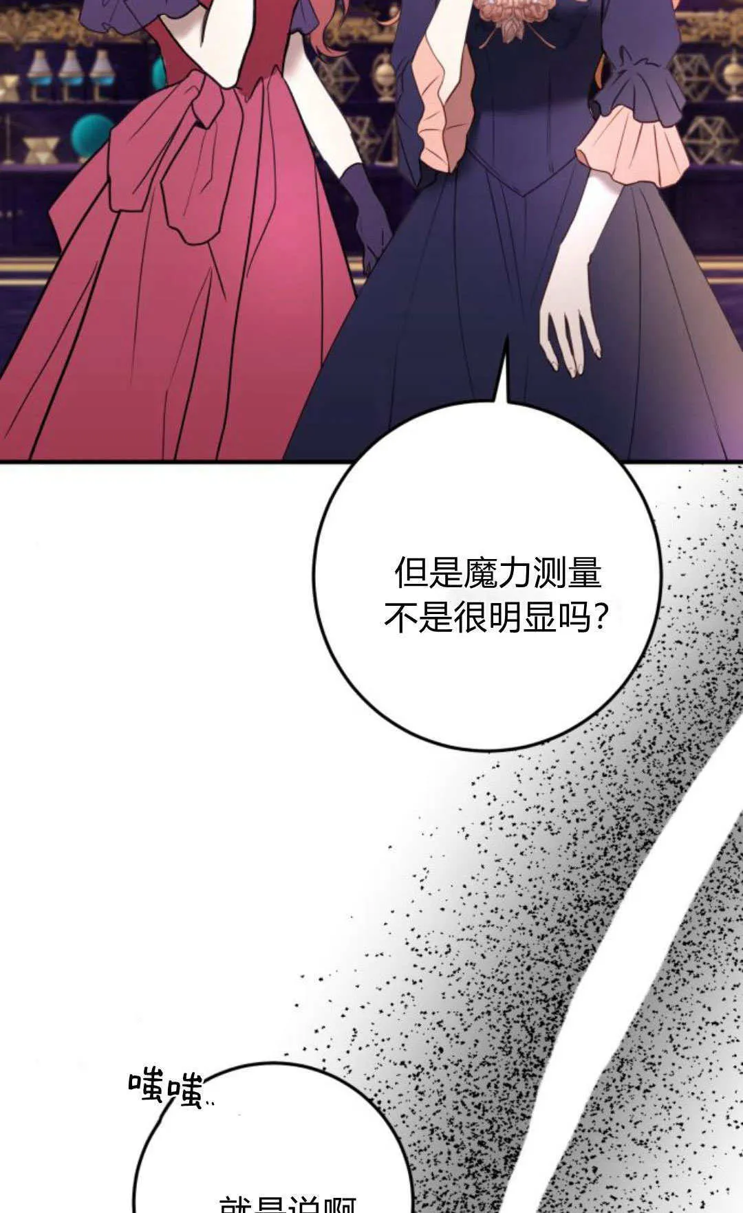 第27话 第57页