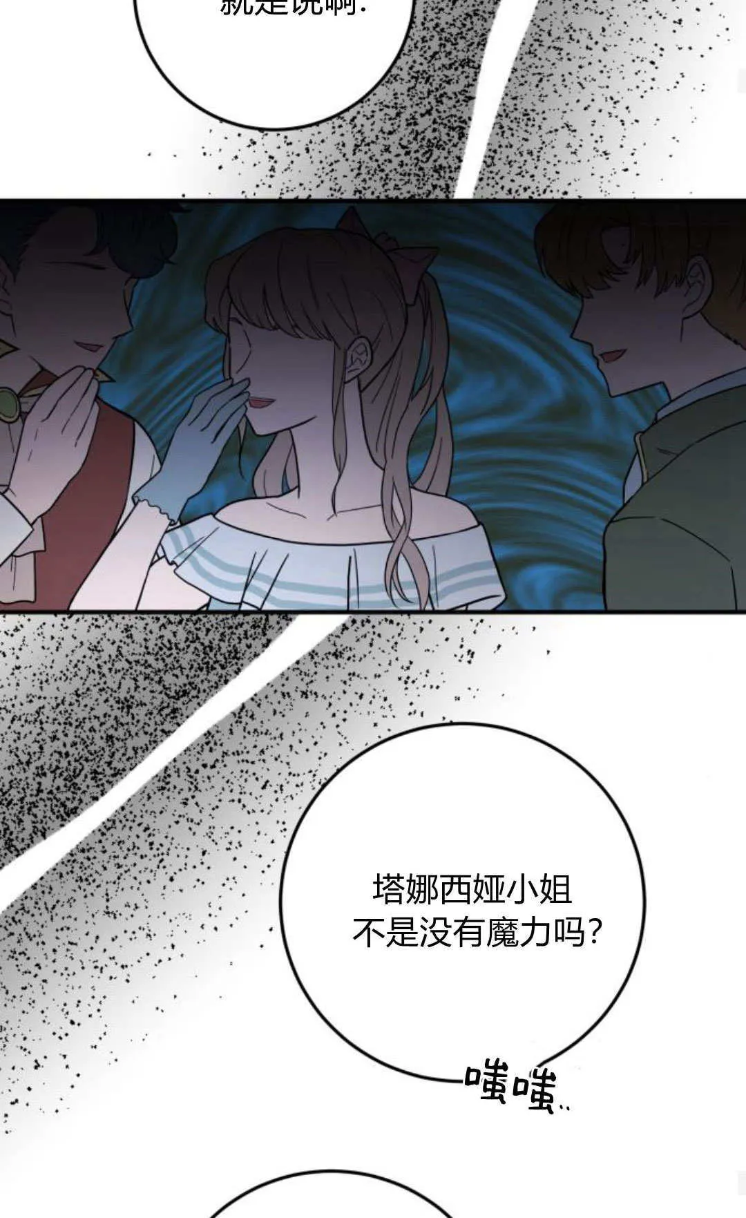第27话 第58页