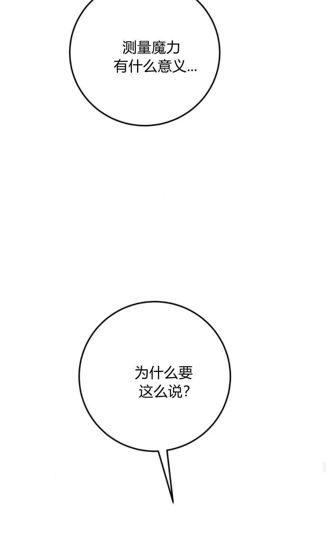 第27话 第59页