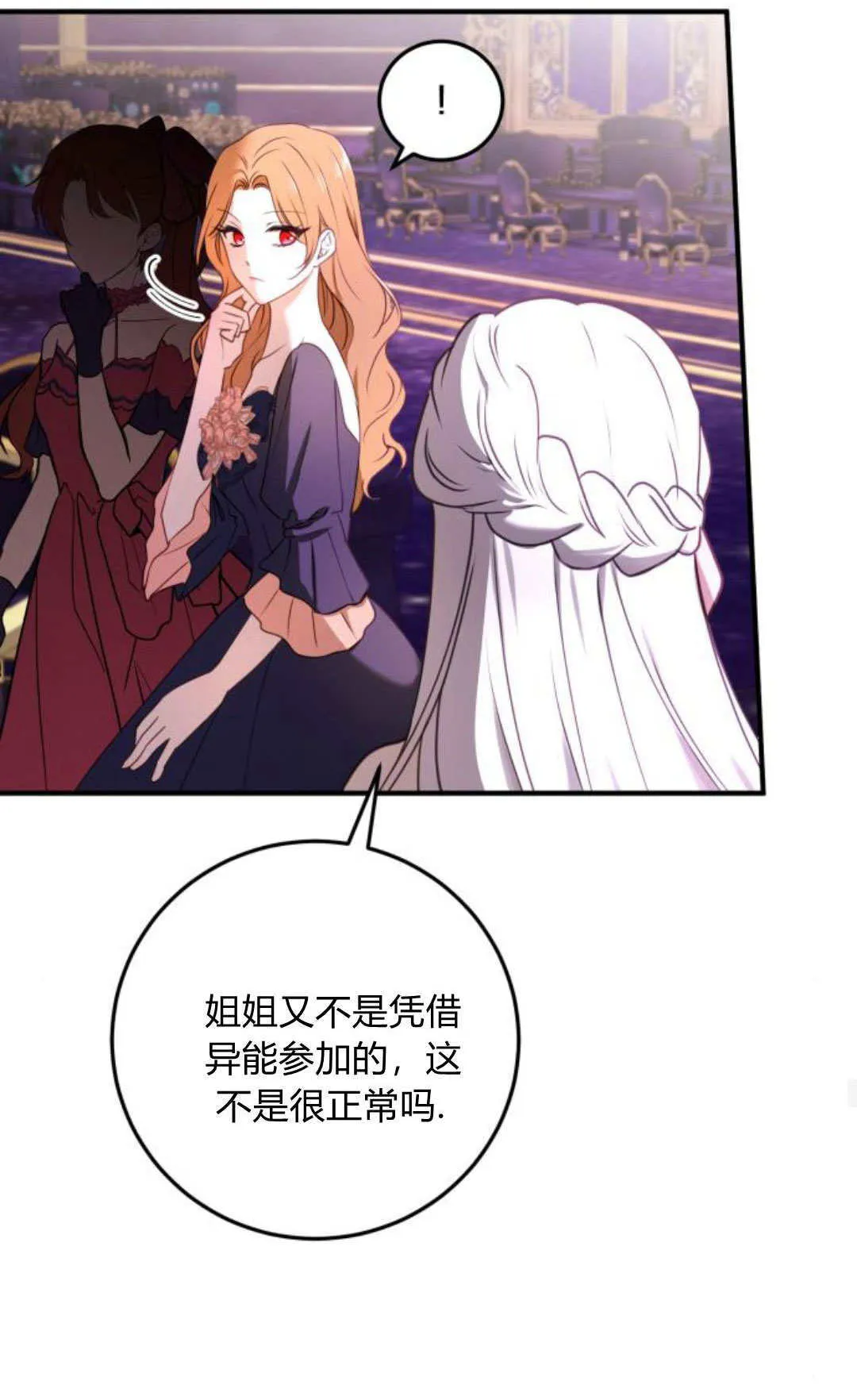 第27话 第60页