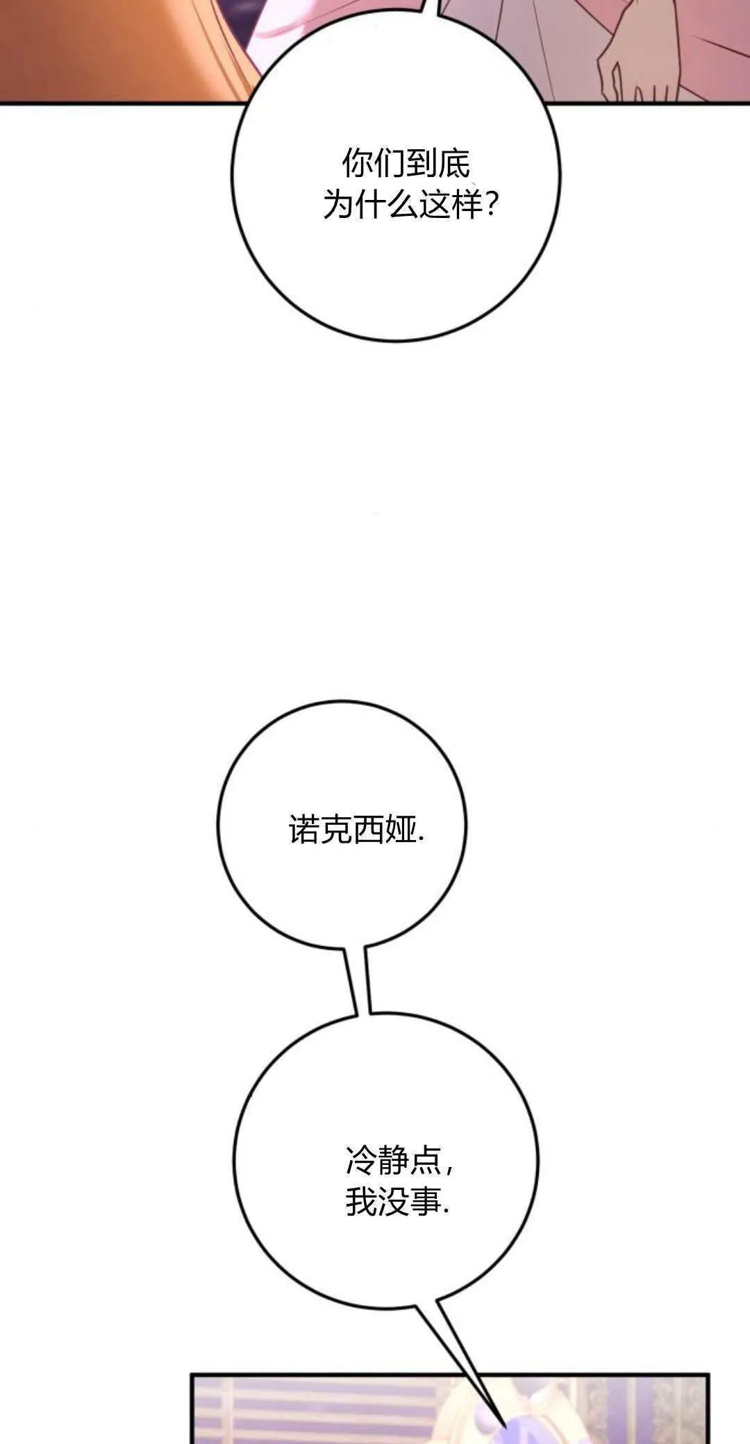 第27话 第62页