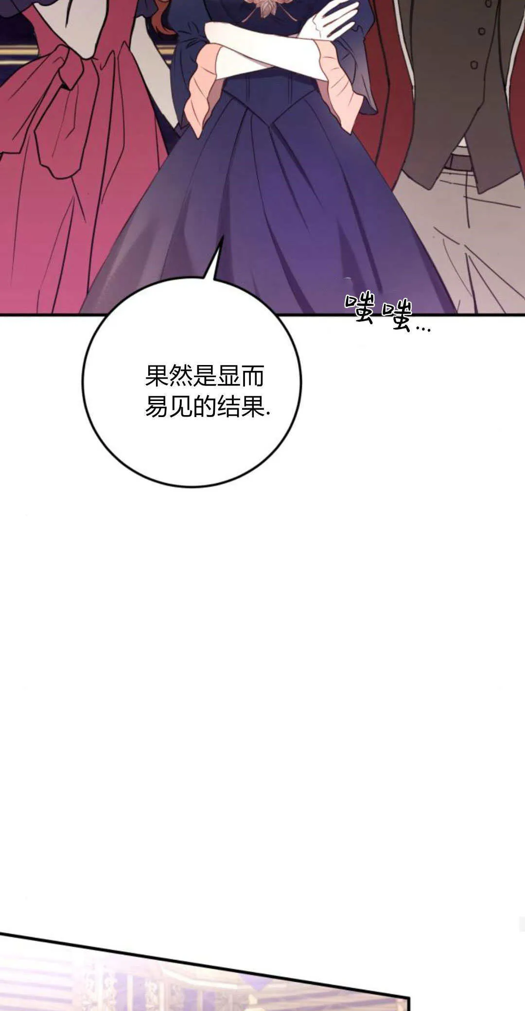 第27话 第67页