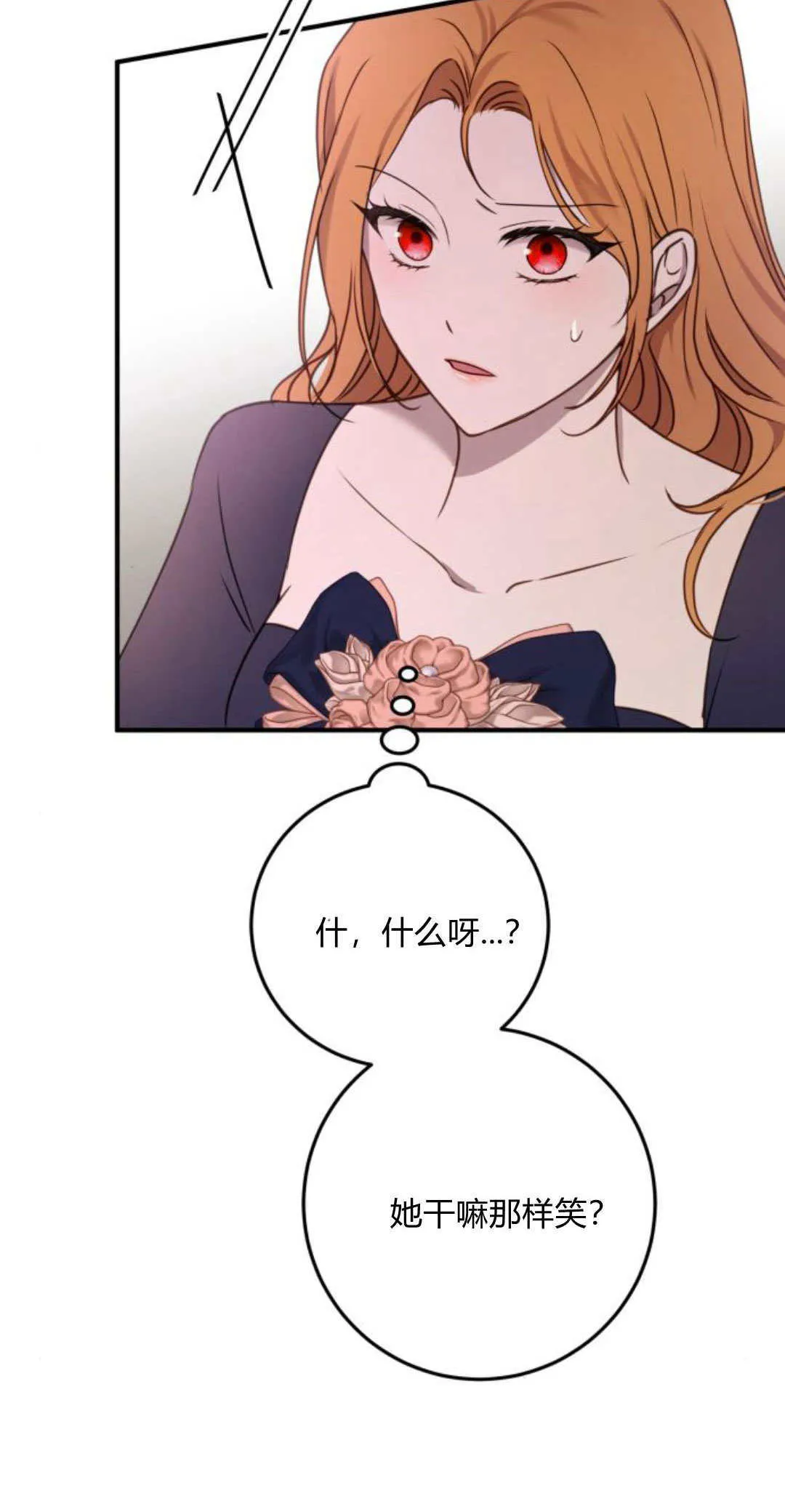 第27话 第70页