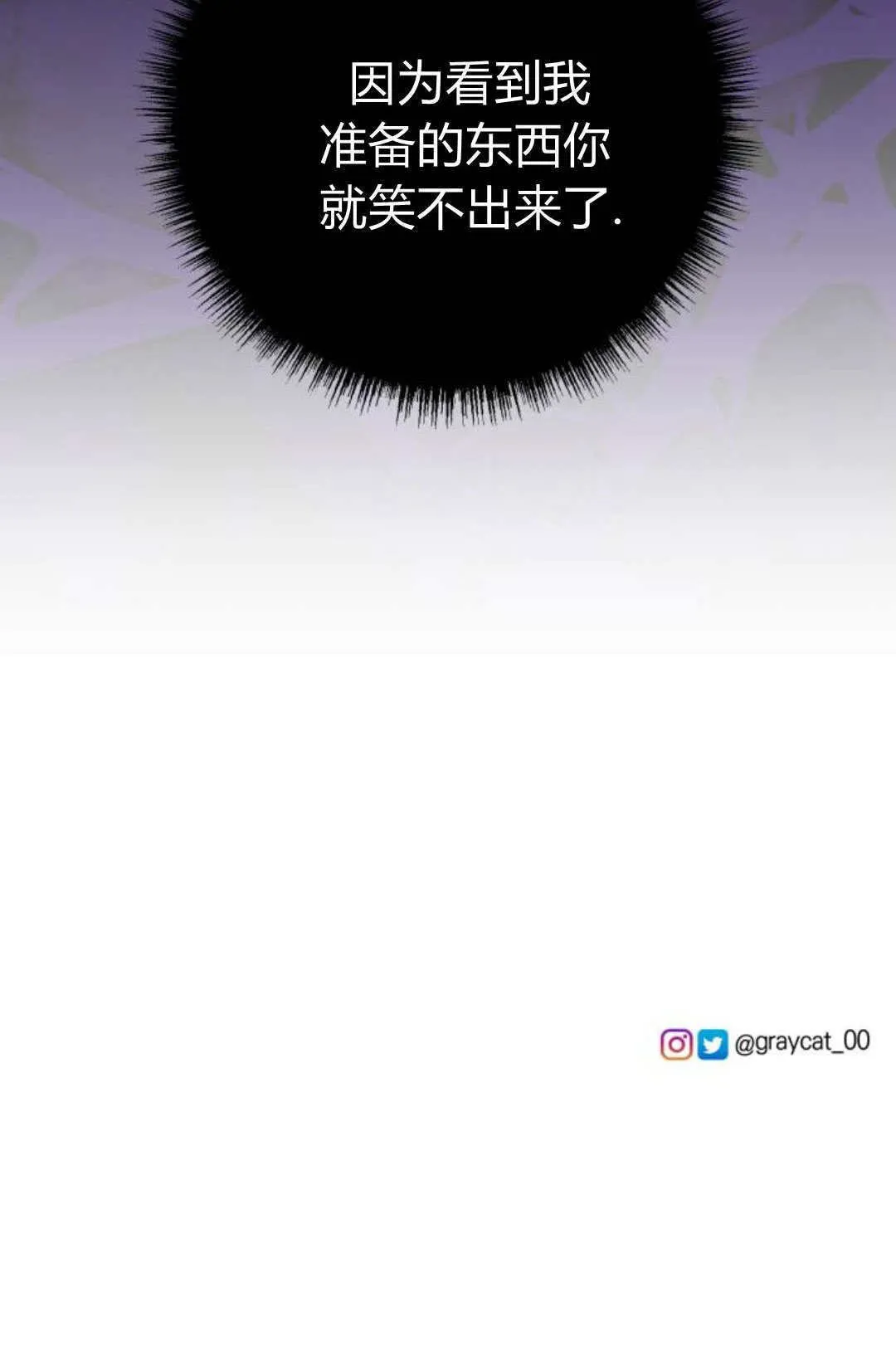 第27话 第75页