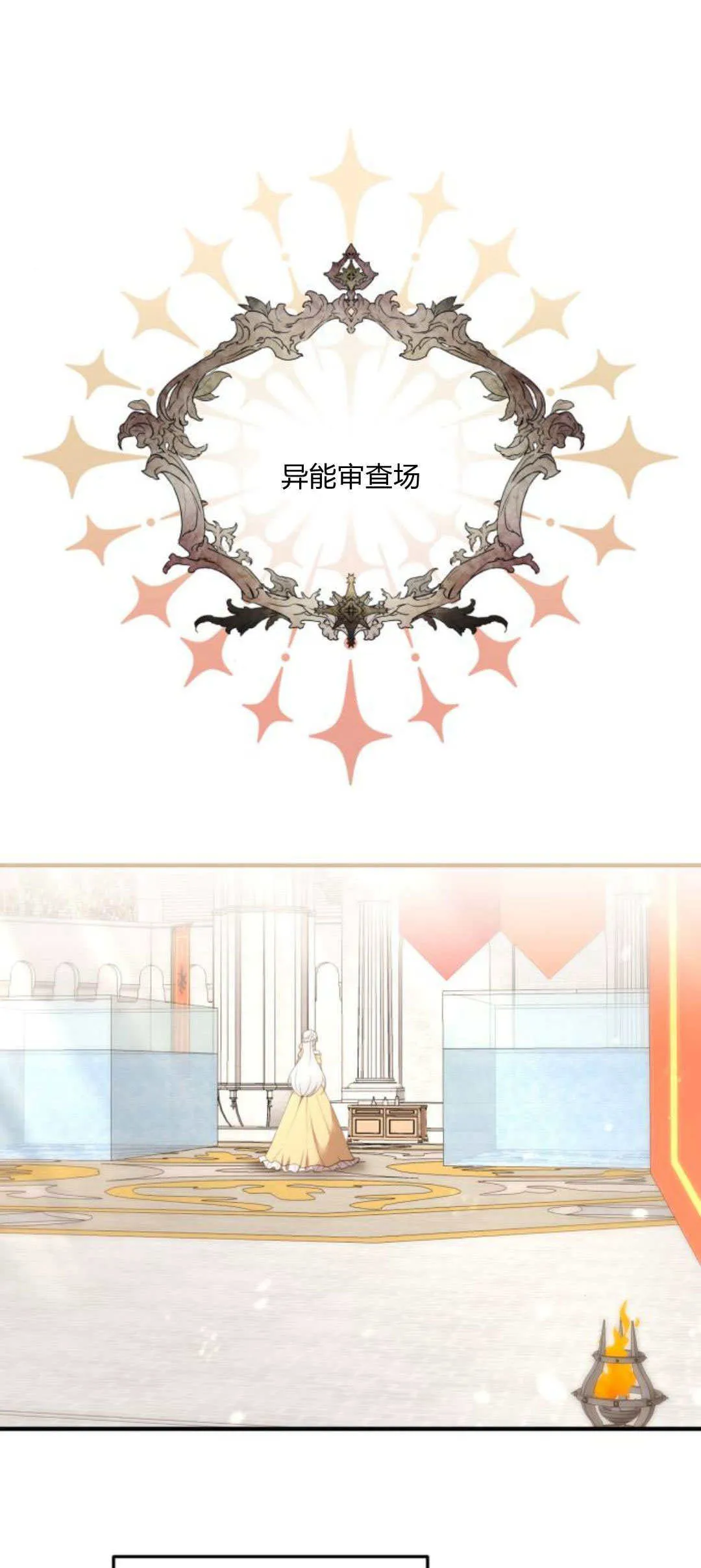 第28话 第1页
