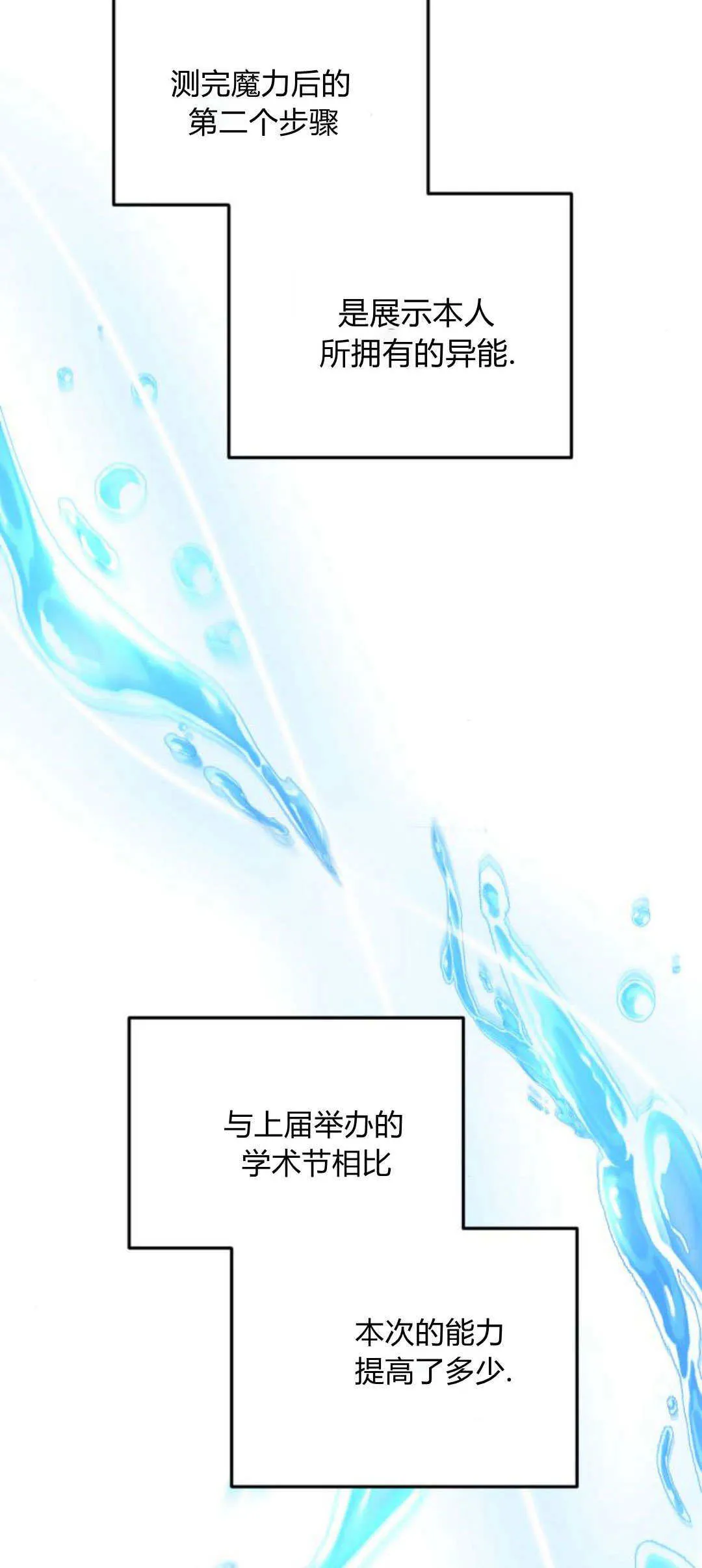 第28话 第2页