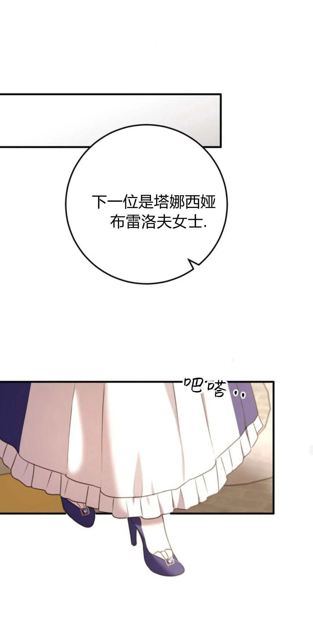 第28话 第22页